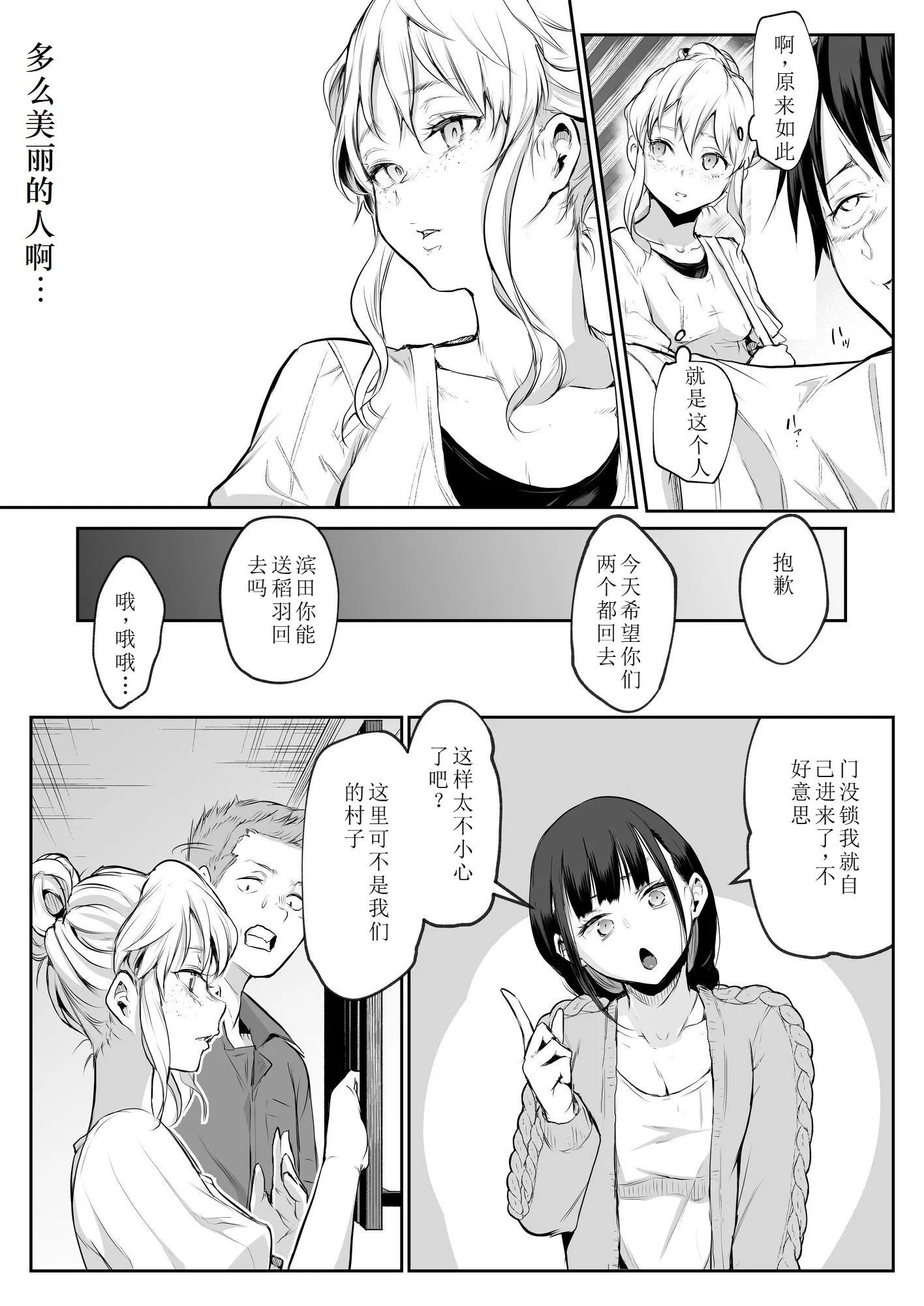 【移植】[花森バンビ (バビ)] オハラミサマ 2 [中国翻訳] [無修正] [DL版]