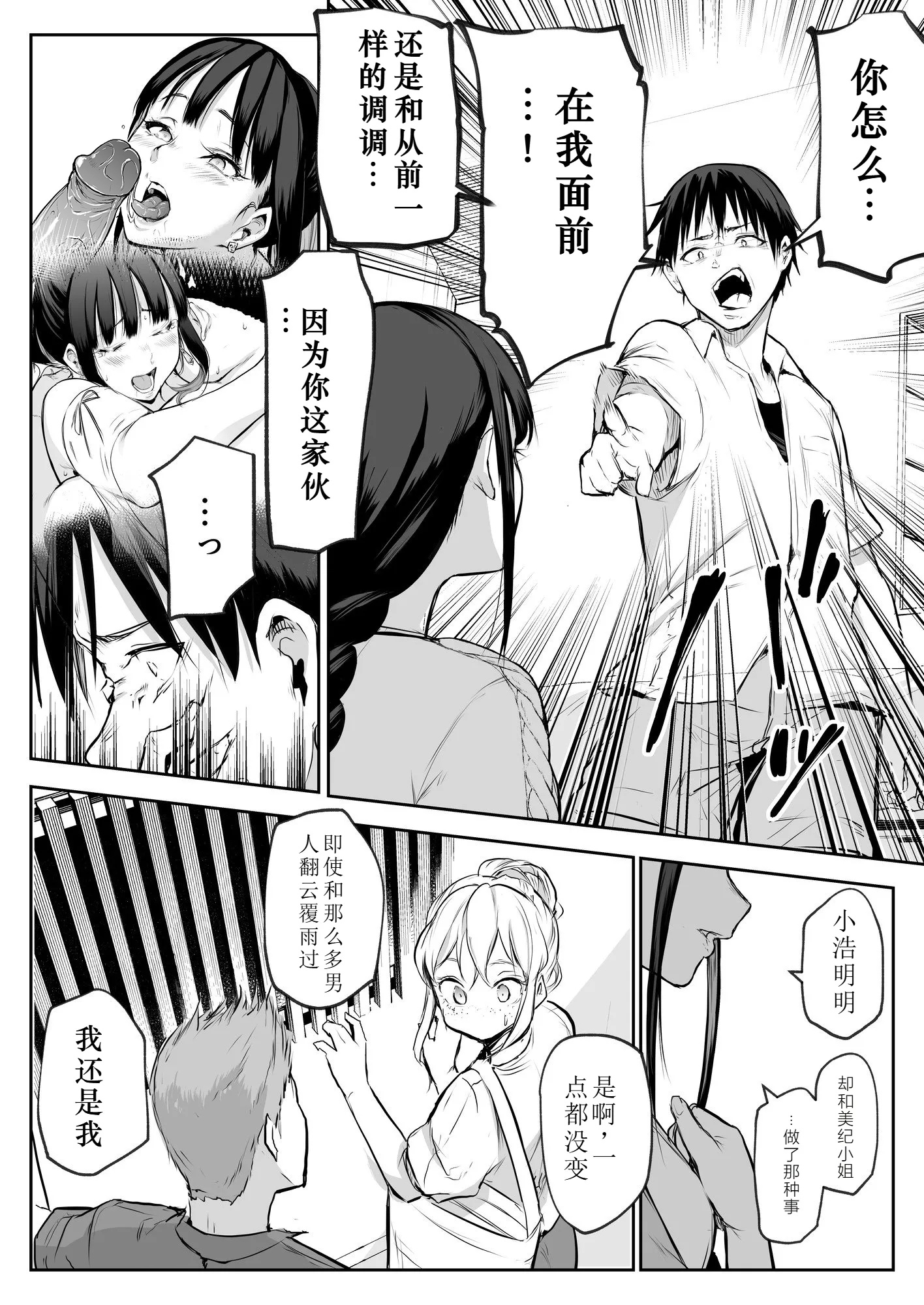 【移植】[花森バンビ (バビ)] オハラミサマ 2 [中国翻訳] [無修正] [DL版]
