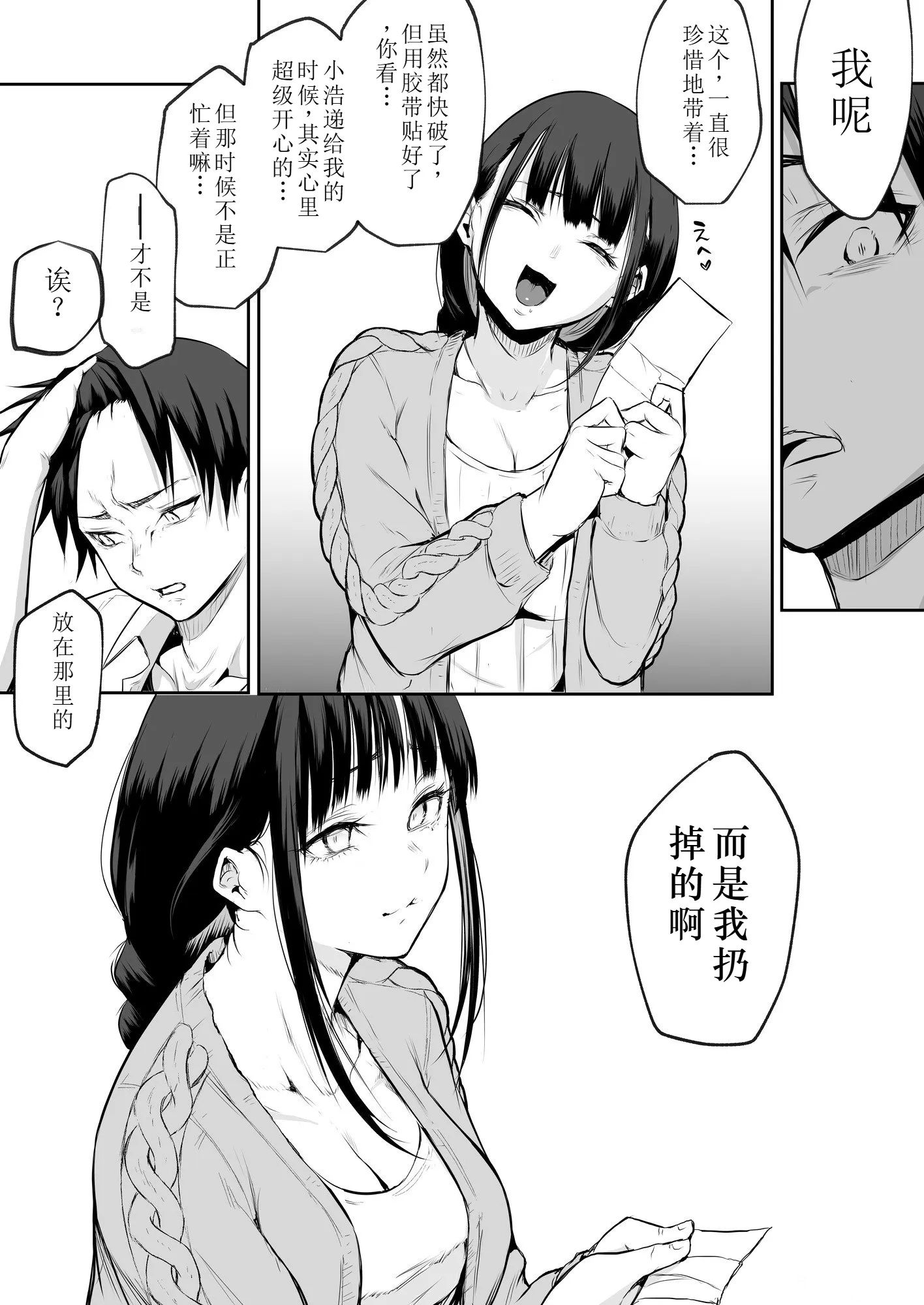 【移植】[花森バンビ (バビ)] オハラミサマ 2 [中国翻訳] [無修正] [DL版]
