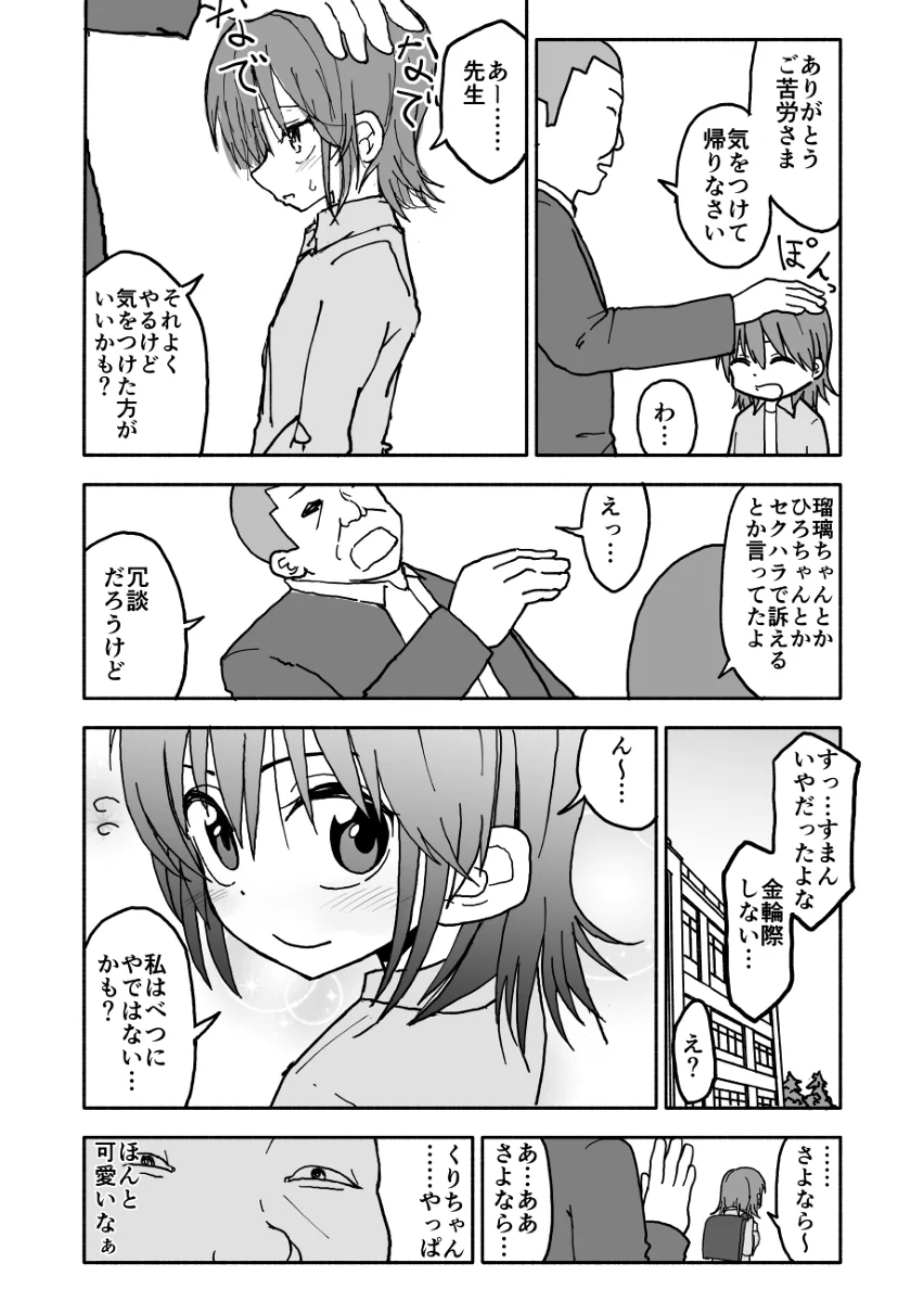 [太ったおばさん] 誘惑しないで栗原さん！シリーズ