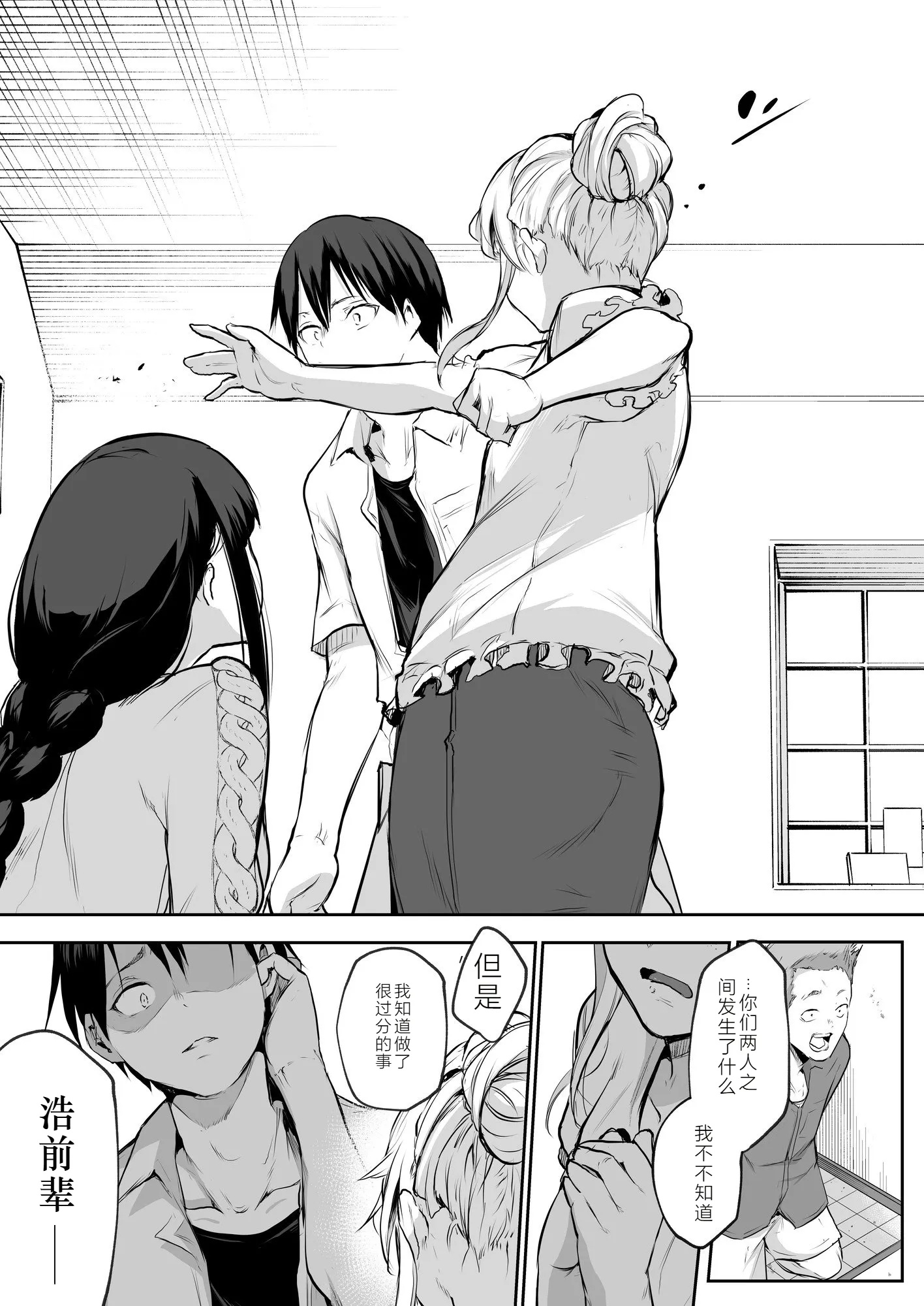 【移植】[花森バンビ (バビ)] オハラミサマ 2 [中国翻訳] [無修正] [DL版]