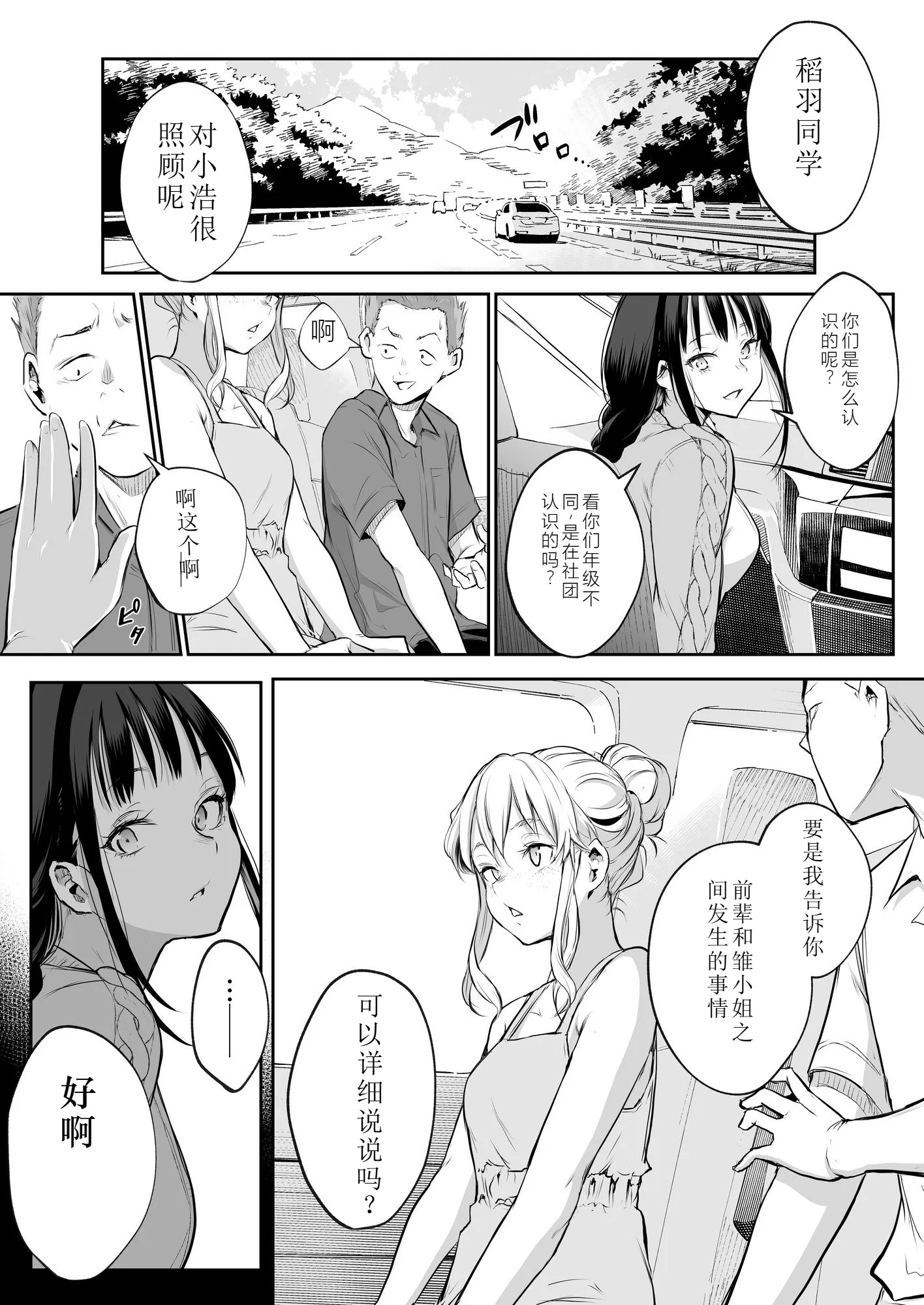 【移植】[花森バンビ (バビ)] オハラミサマ 2 [中国翻訳] [無修正] [DL版]