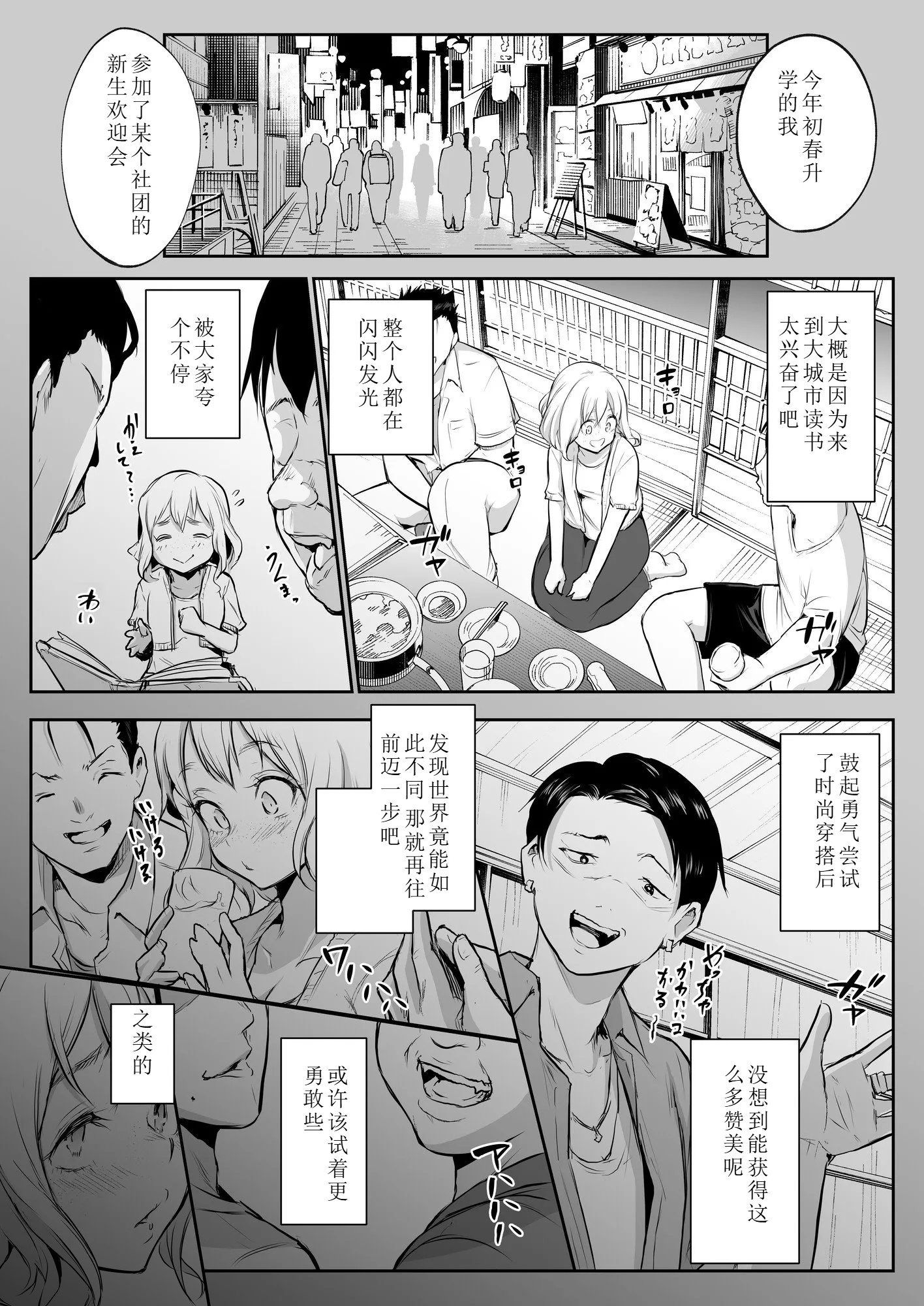 【移植】[花森バンビ (バビ)] オハラミサマ 2 [中国翻訳] [無修正] [DL版]