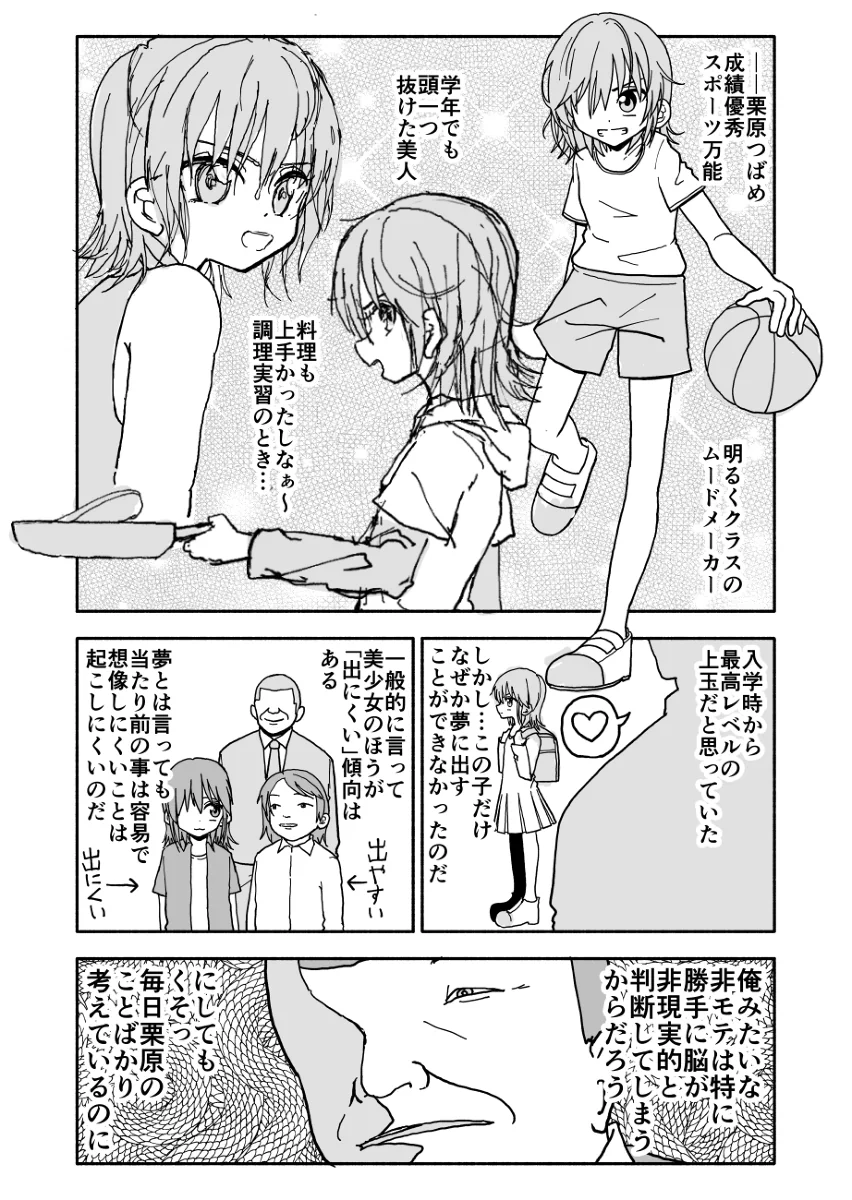 [太ったおばさん] 誘惑しないで栗原さん！シリーズ