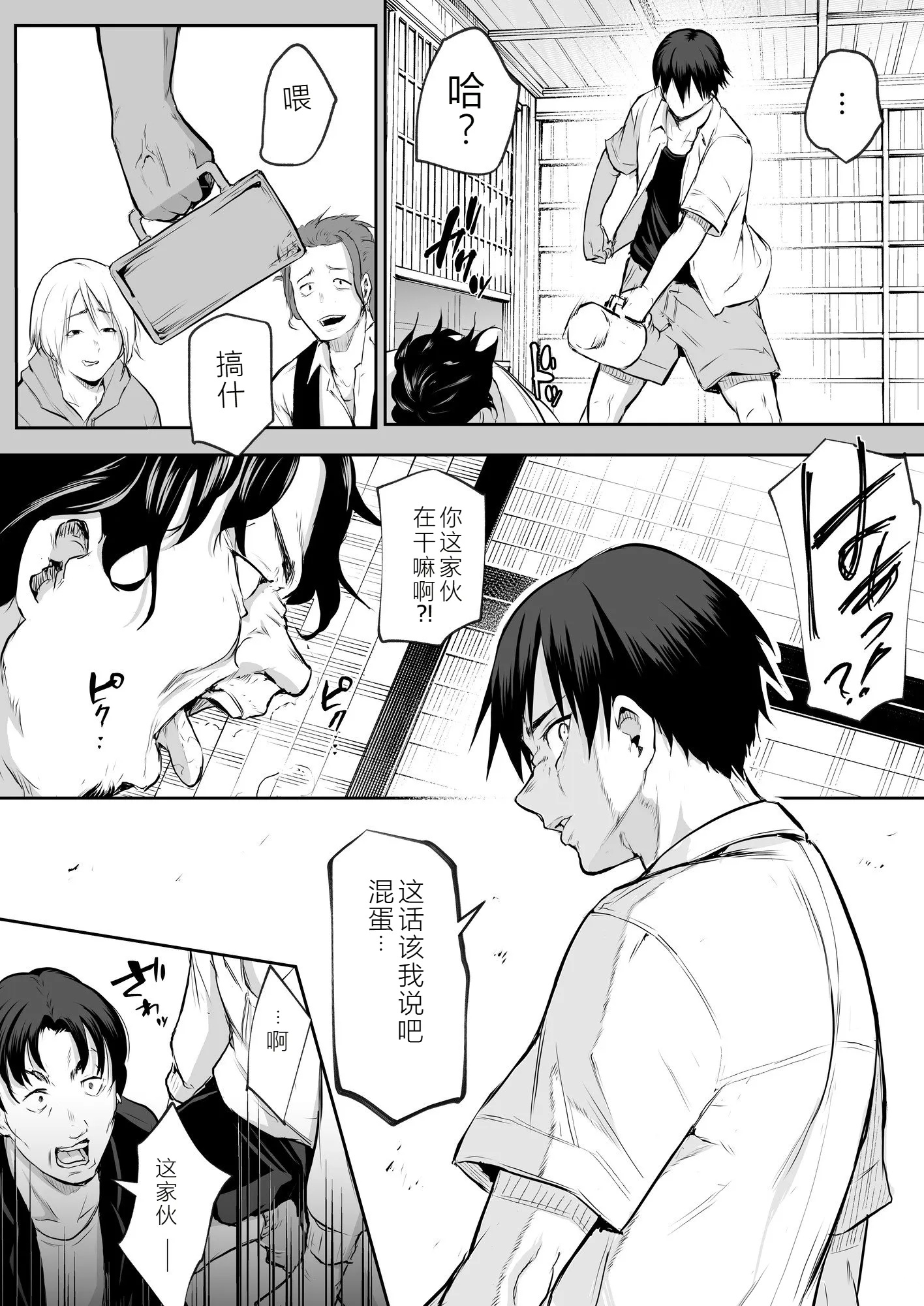 【移植】[花森バンビ (バビ)] オハラミサマ 2 [中国翻訳] [無修正] [DL版]