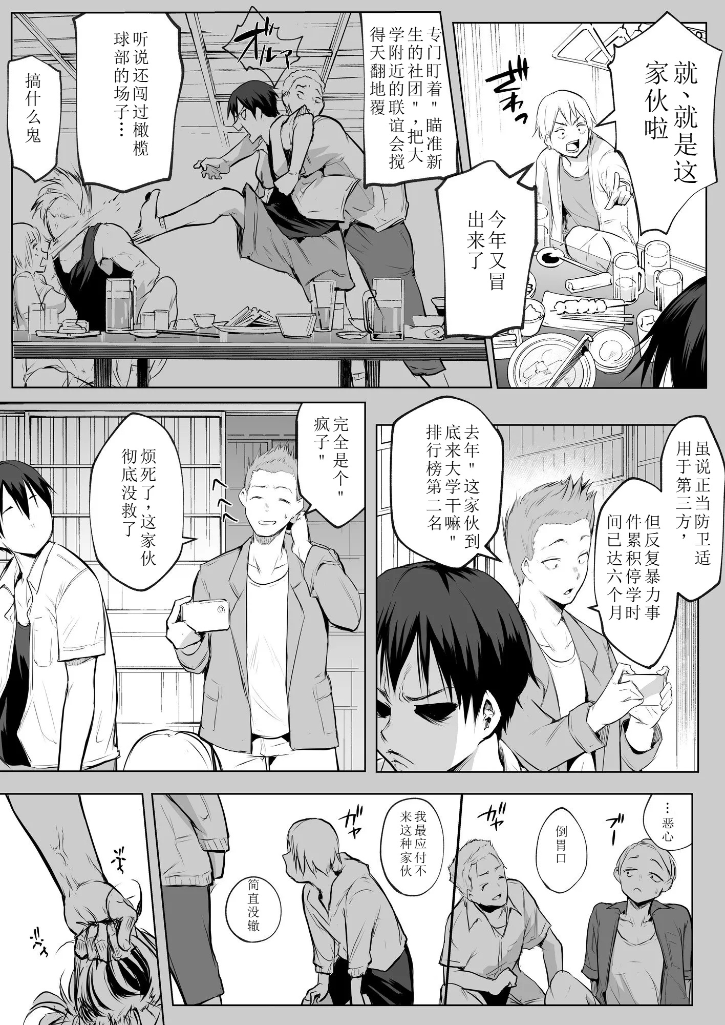 【移植】[花森バンビ (バビ)] オハラミサマ 2 [中国翻訳] [無修正] [DL版]
