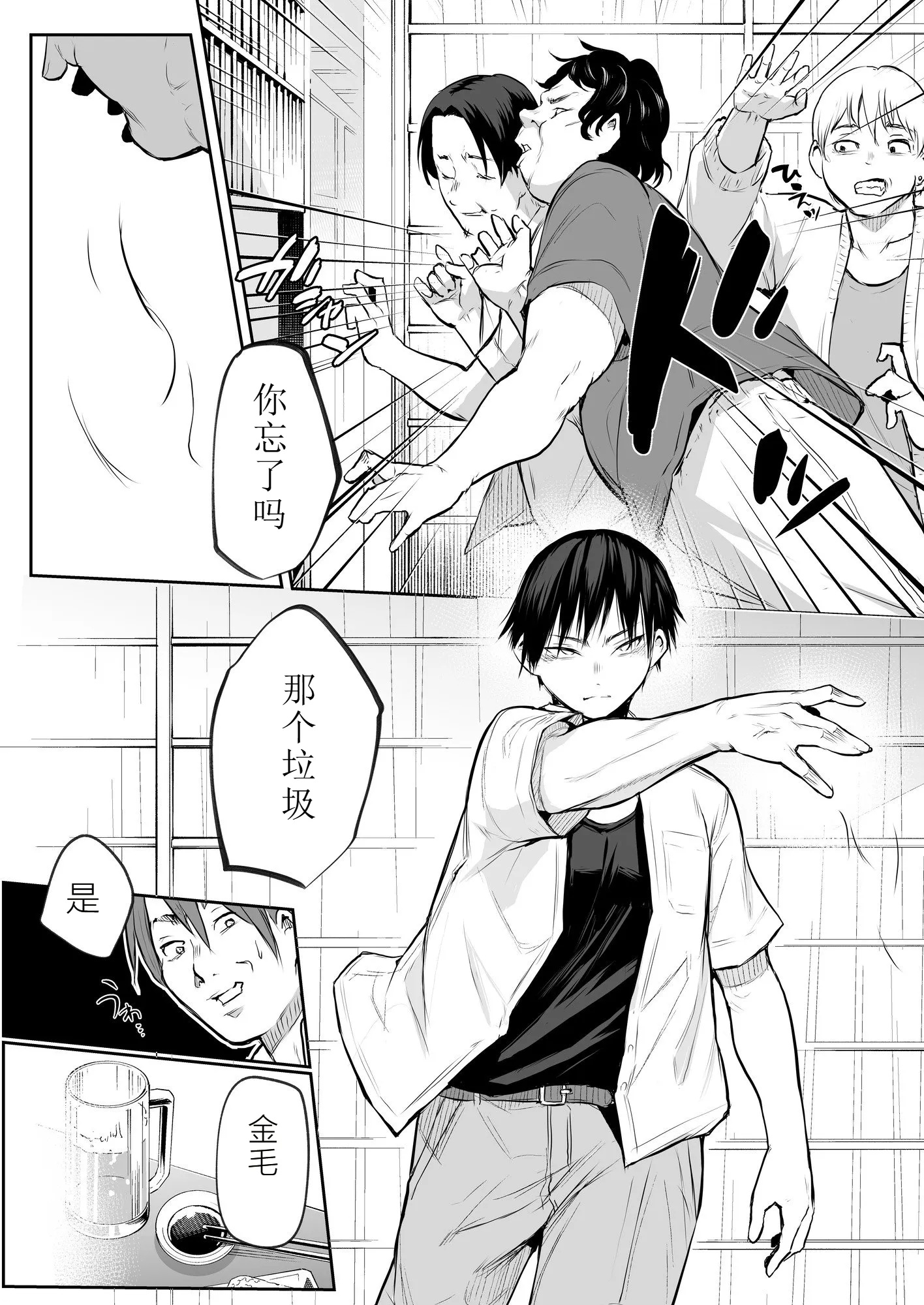 【移植】[花森バンビ (バビ)] オハラミサマ 2 [中国翻訳] [無修正] [DL版]