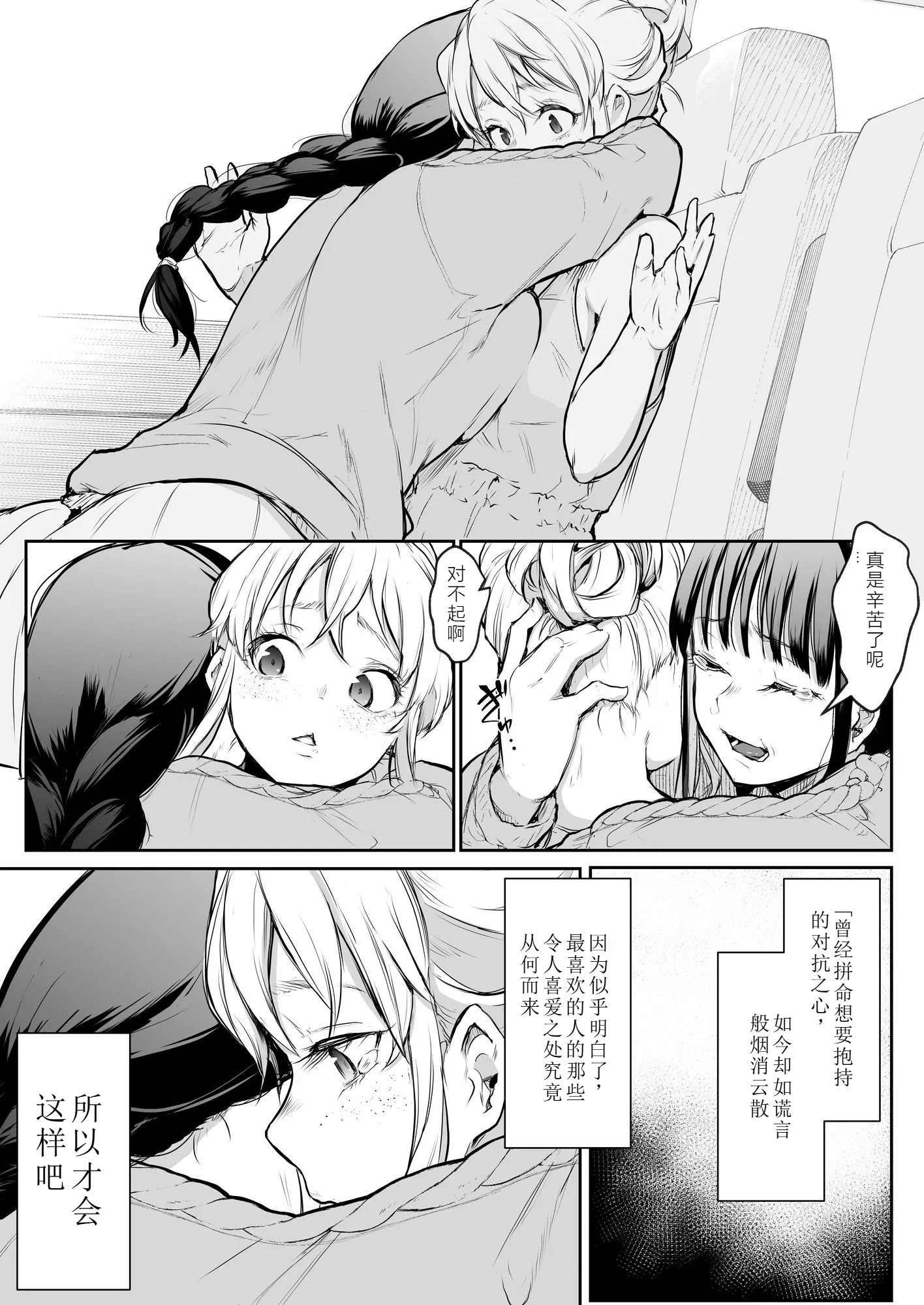 【移植】[花森バンビ (バビ)] オハラミサマ 2 [中国翻訳] [無修正] [DL版]