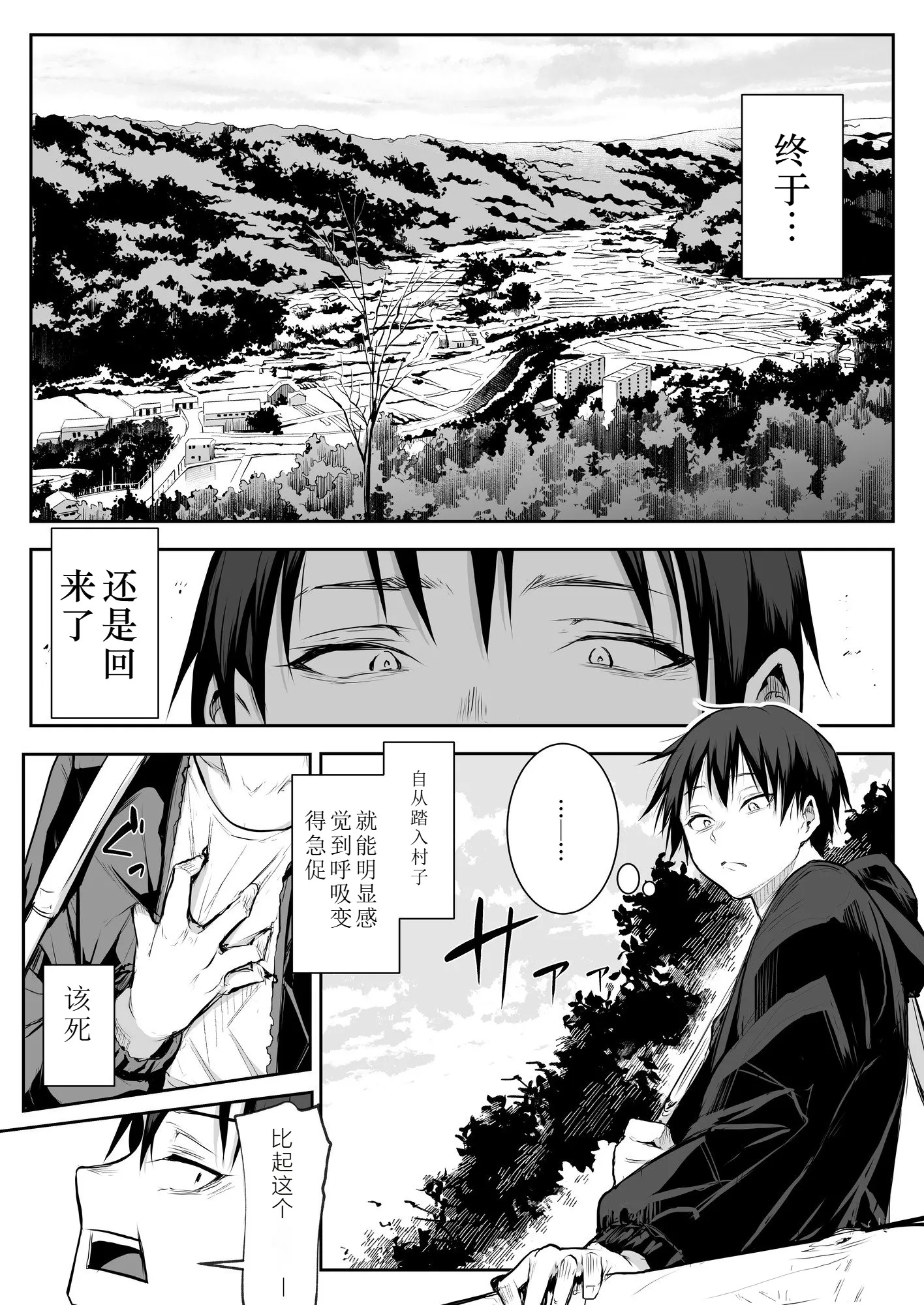 【移植】[花森バンビ (バビ)] オハラミサマ 2 [中国翻訳] [無修正] [DL版]