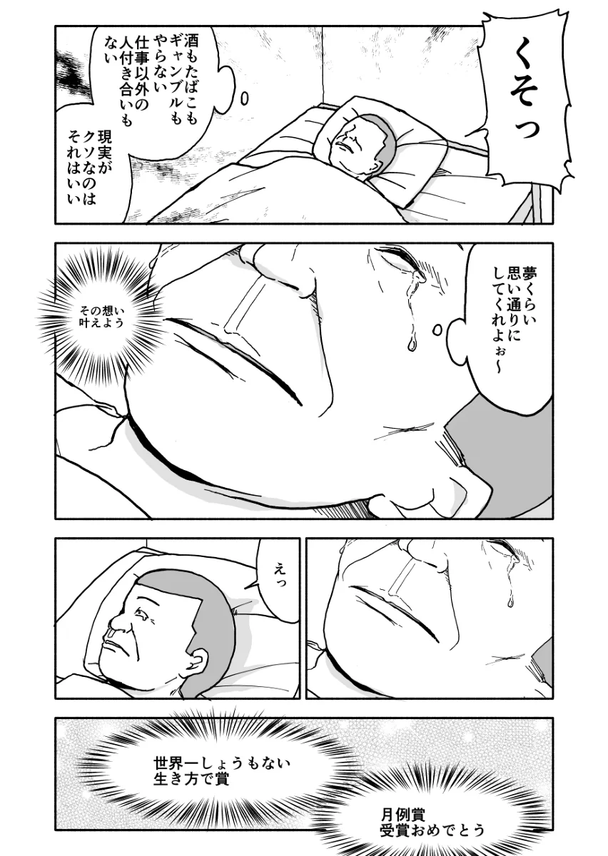 [太ったおばさん] 誘惑しないで栗原さん！シリーズ