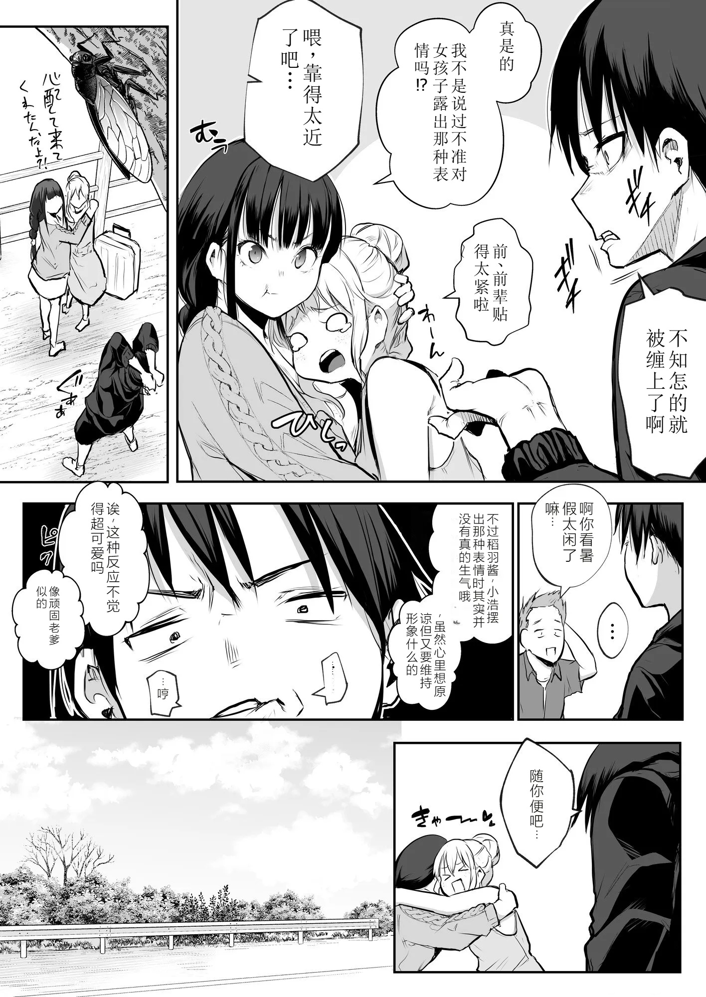 【移植】[花森バンビ (バビ)] オハラミサマ 2 [中国翻訳] [無修正] [DL版]