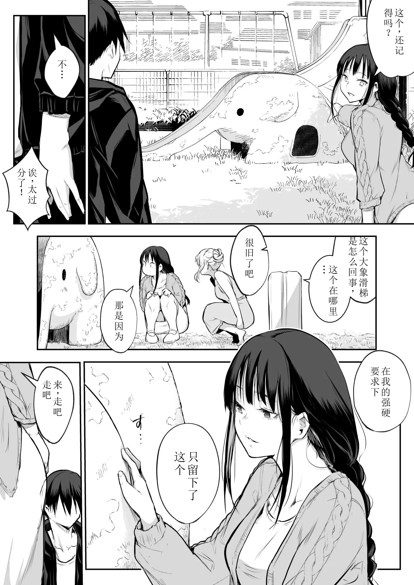 【移植】[花森バンビ (バビ)] オハラミサマ 2 [中国翻訳] [無修正] [DL版]