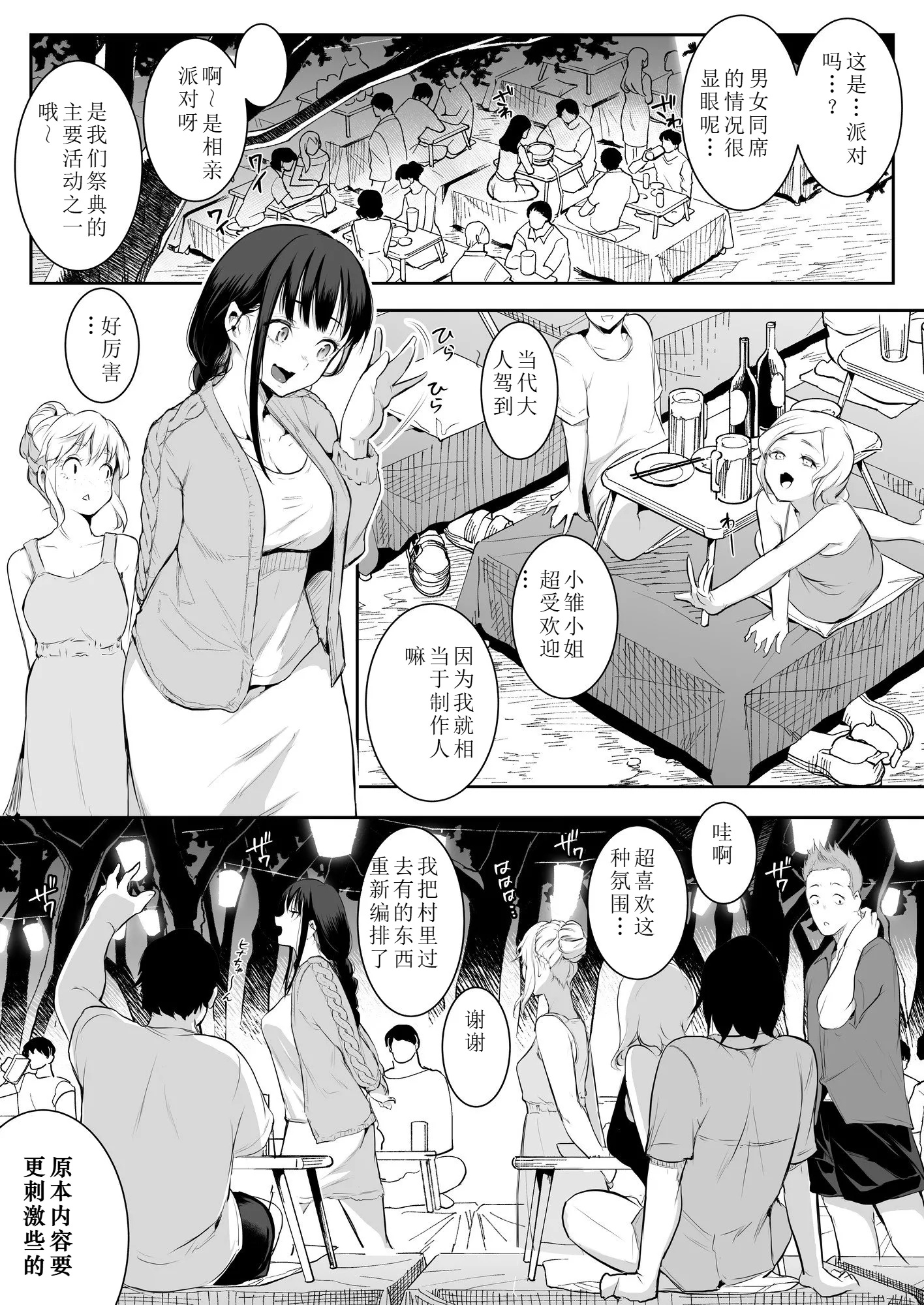 【移植】[花森バンビ (バビ)] オハラミサマ 2 [中国翻訳] [無修正] [DL版]