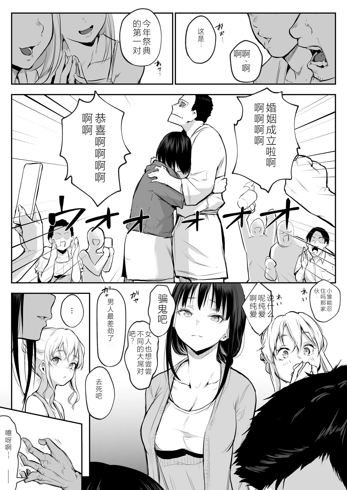 【移植】[花森バンビ (バビ)] オハラミサマ 2 [中国翻訳] [無修正] [DL版]