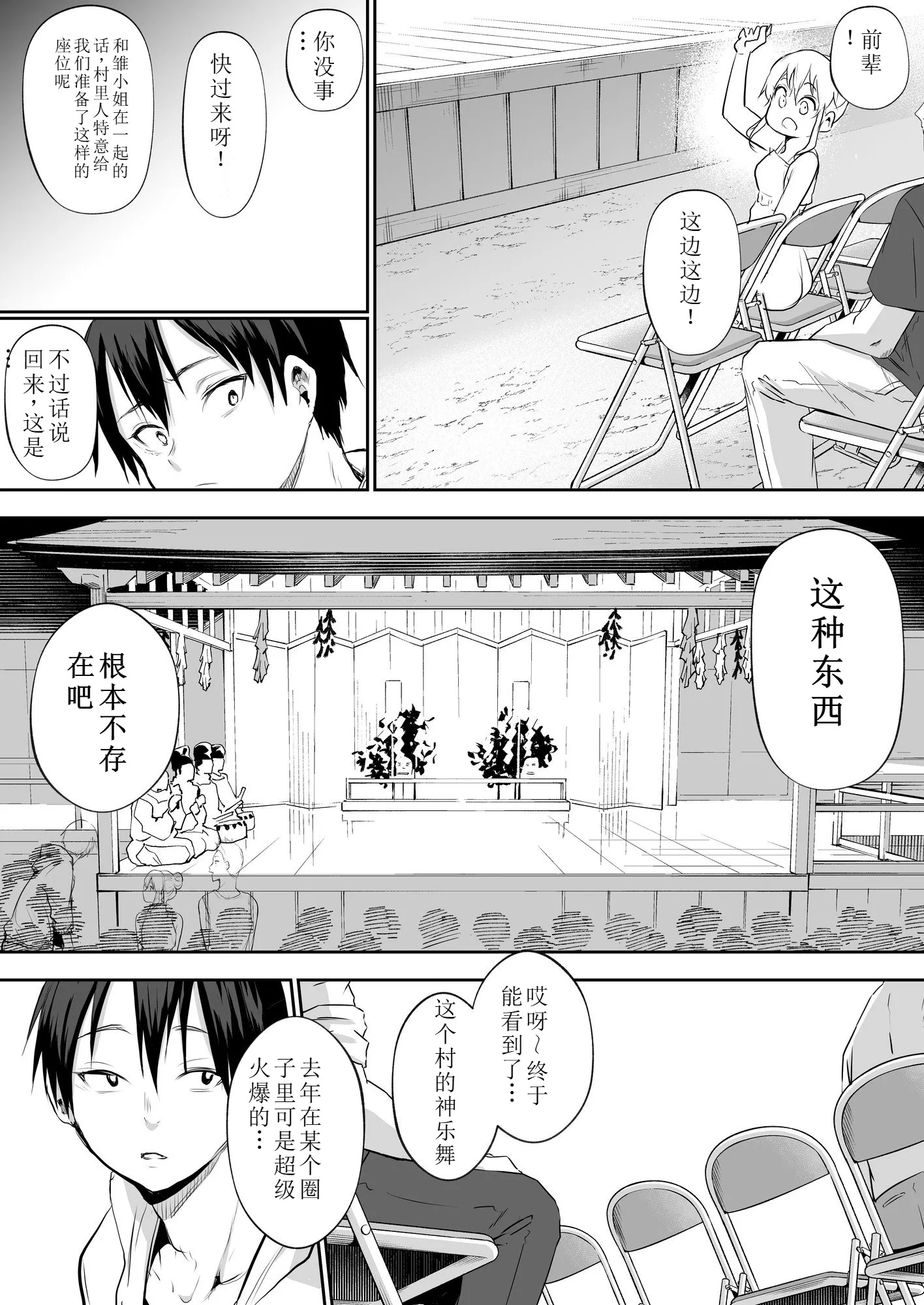 【移植】[花森バンビ (バビ)] オハラミサマ 2 [中国翻訳] [無修正] [DL版]