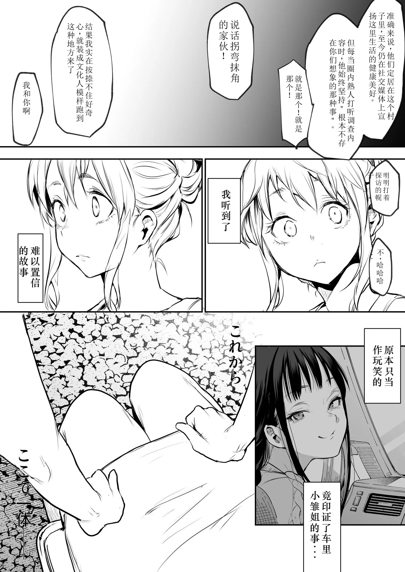 【移植】[花森バンビ (バビ)] オハラミサマ 2 [中国翻訳] [無修正] [DL版]