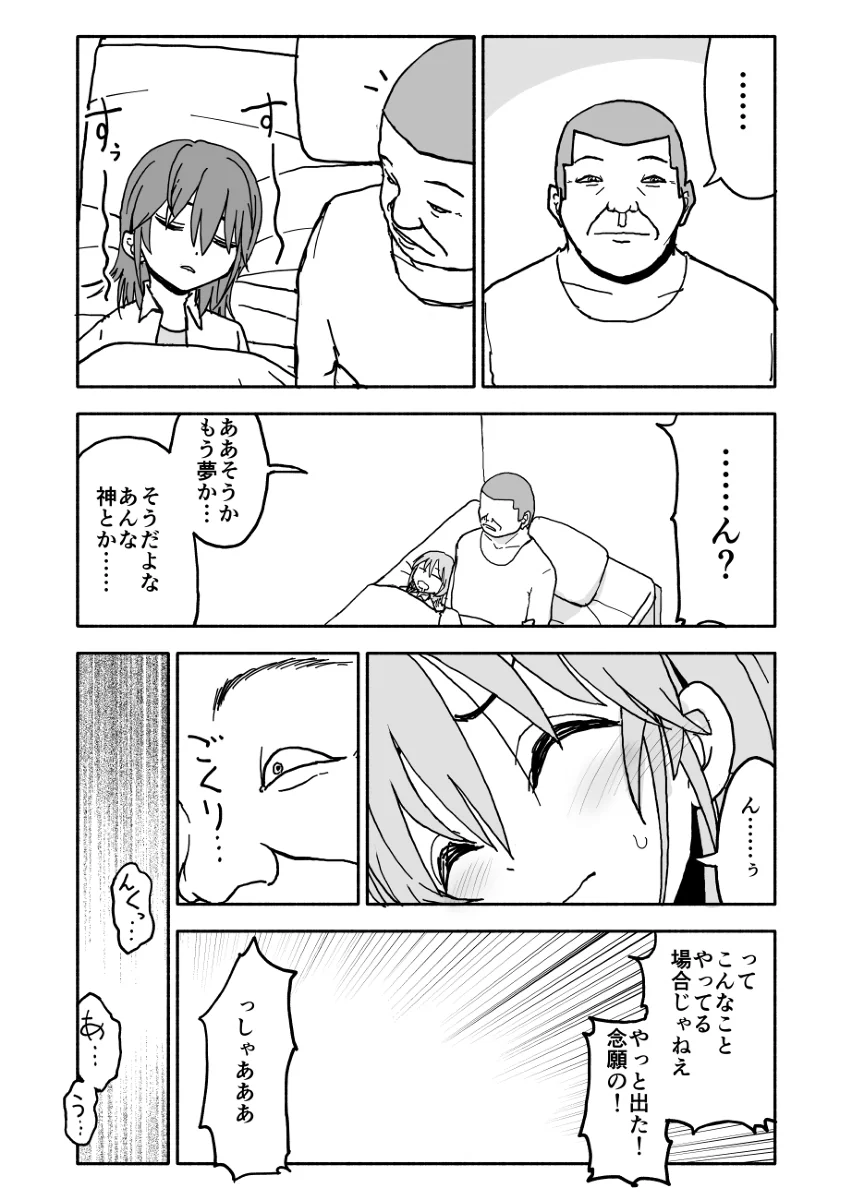 [太ったおばさん] 誘惑しないで栗原さん！シリーズ