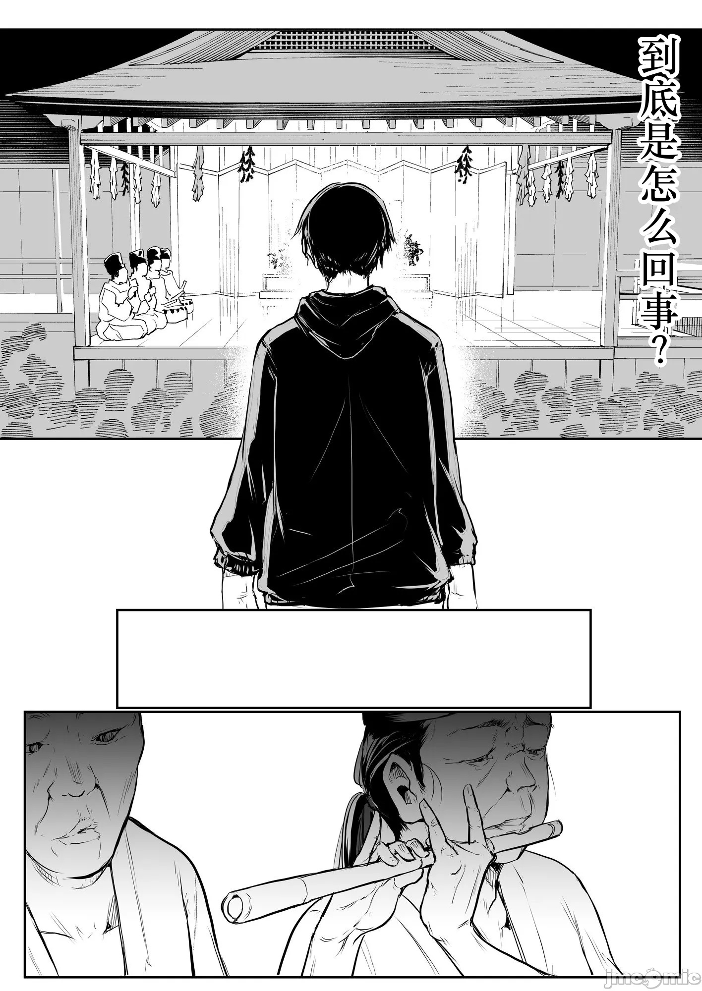 【移植】[花森バンビ (バビ)] オハラミサマ 2 [中国翻訳] [無修正] [DL版]