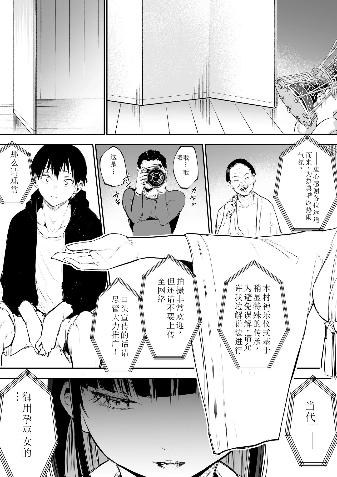 【移植】[花森バンビ (バビ)] オハラミサマ 2 [中国翻訳] [無修正] [DL版]