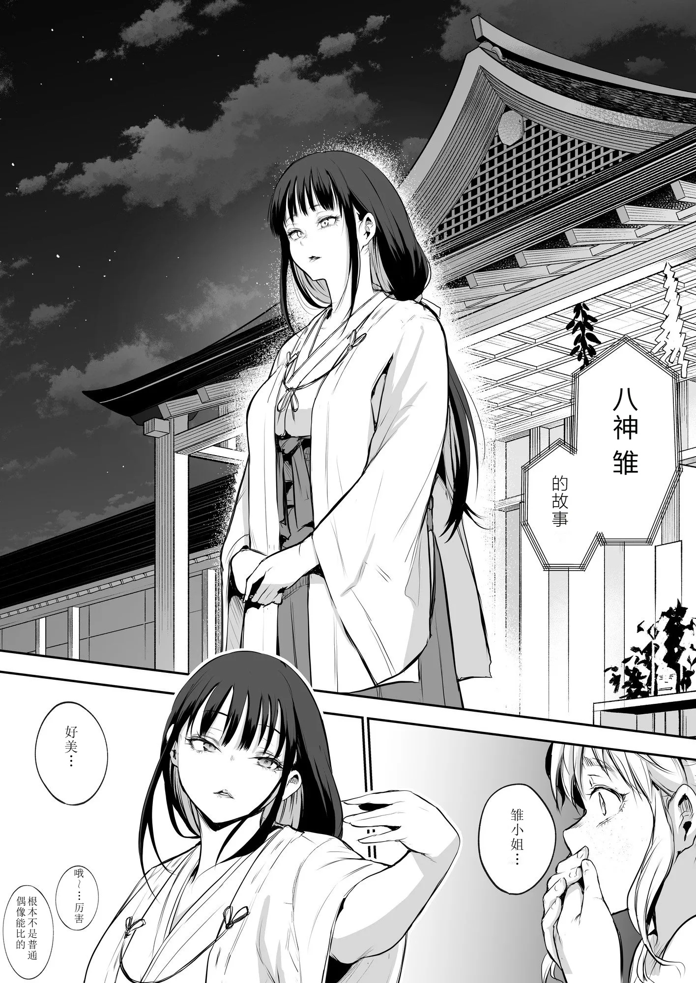 【移植】[花森バンビ (バビ)] オハラミサマ 2 [中国翻訳] [無修正] [DL版]