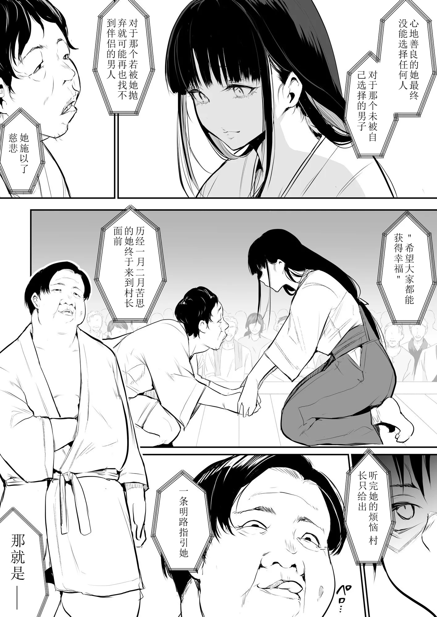【移植】[花森バンビ (バビ)] オハラミサマ 2 [中国翻訳] [無修正] [DL版]