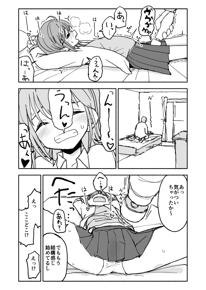 [太ったおばさん] 誘惑しないで栗原さん！シリーズ