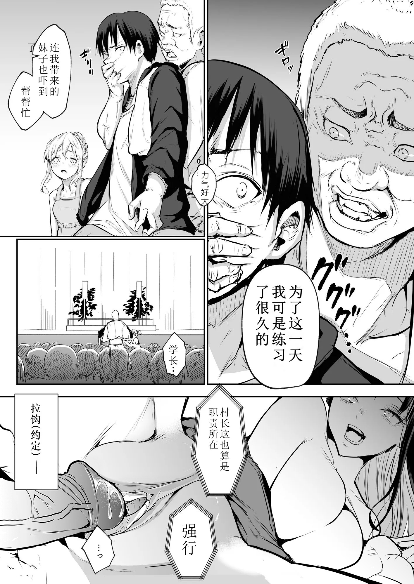 【移植】[花森バンビ (バビ)] オハラミサマ 2 [中国翻訳] [無修正] [DL版]