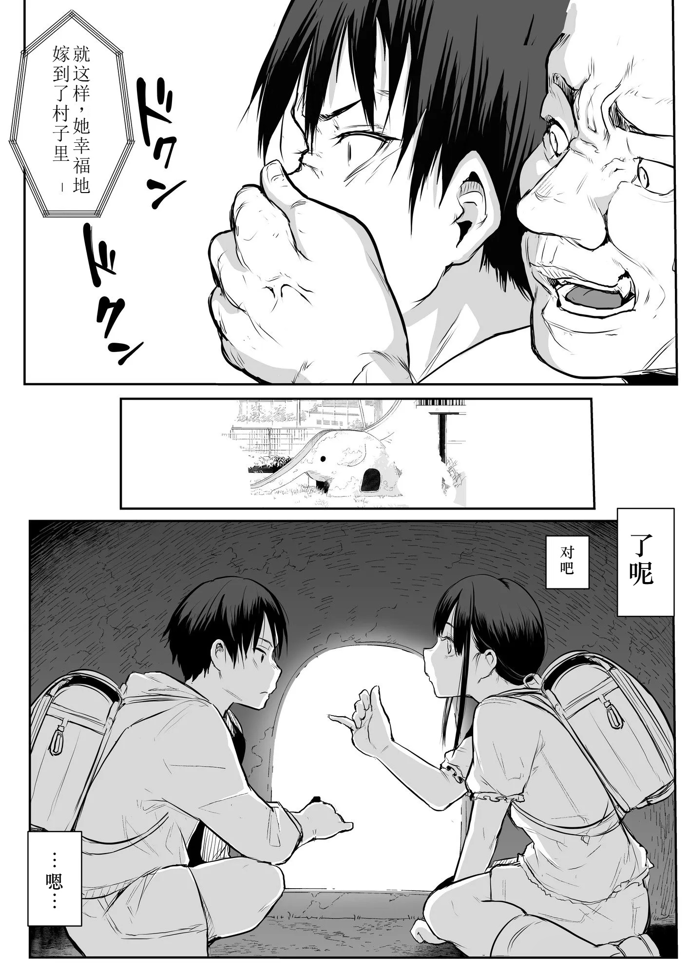 【移植】[花森バンビ (バビ)] オハラミサマ 2 [中国翻訳] [無修正] [DL版]