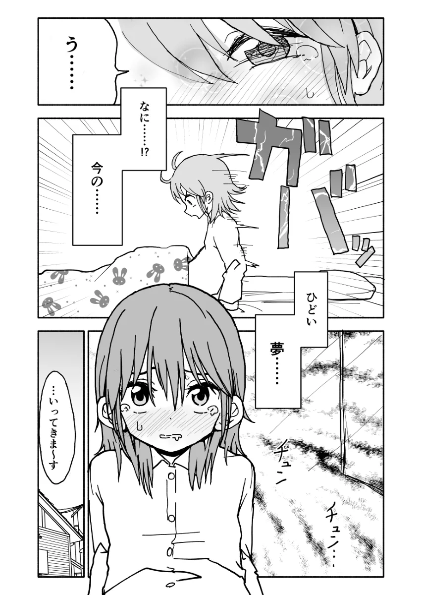 [太ったおばさん] 誘惑しないで栗原さん！シリーズ