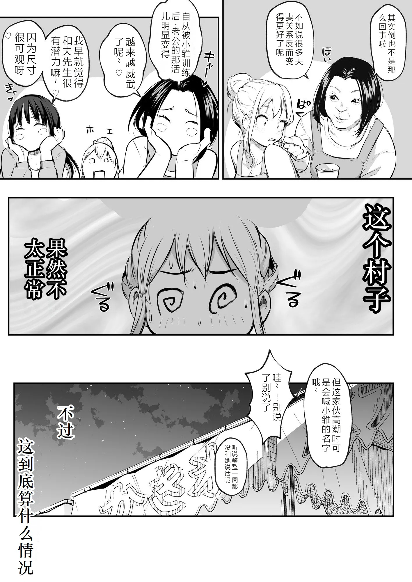 【移植】[花森バンビ (バビ)] オハラミサマ 2 [中国翻訳] [無修正] [DL版]