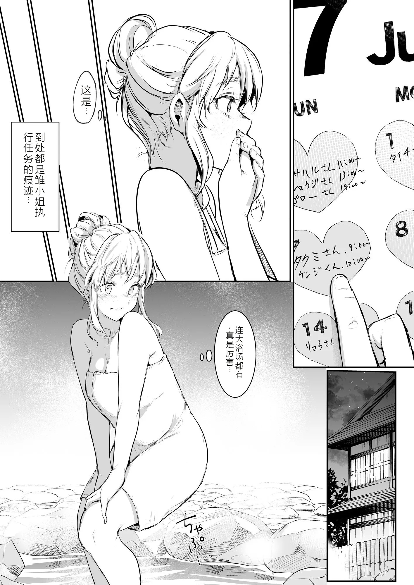【移植】[花森バンビ (バビ)] オハラミサマ 2 [中国翻訳] [無修正] [DL版]