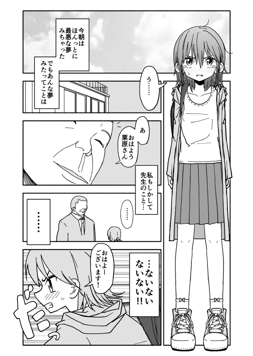 [太ったおばさん] 誘惑しないで栗原さん！シリーズ