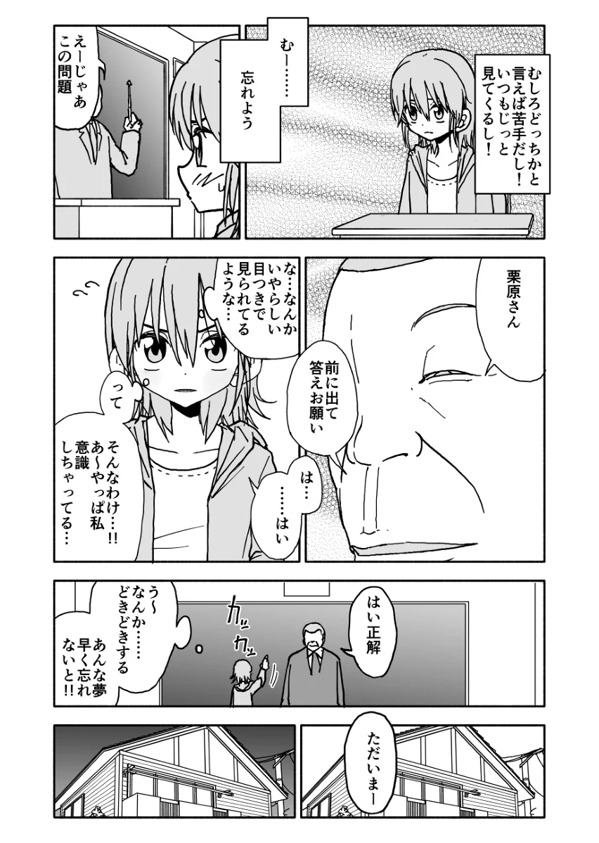 [太ったおばさん] 誘惑しないで栗原さん！シリーズ