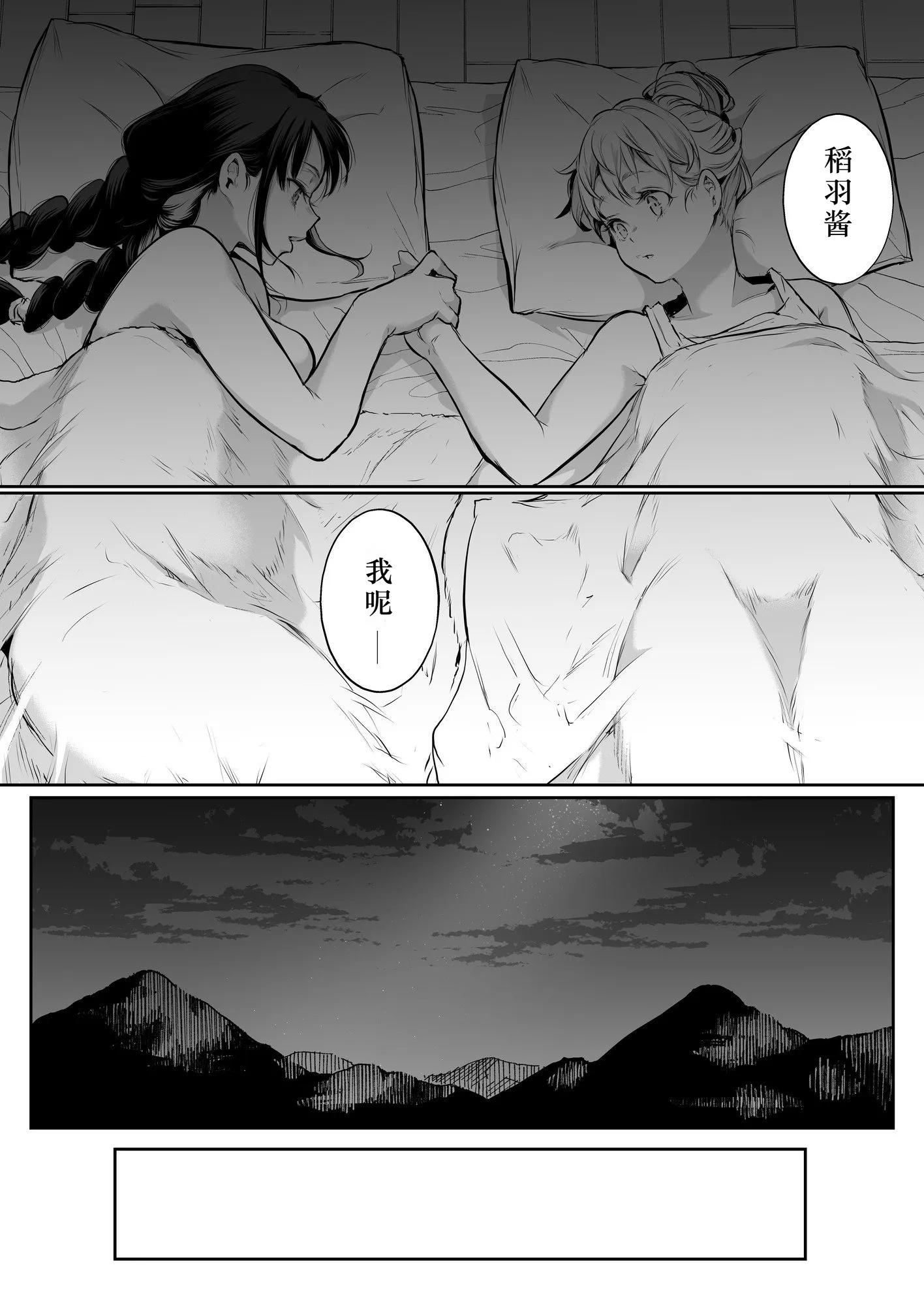 【移植】[花森バンビ (バビ)] オハラミサマ 2 [中国翻訳] [無修正] [DL版]