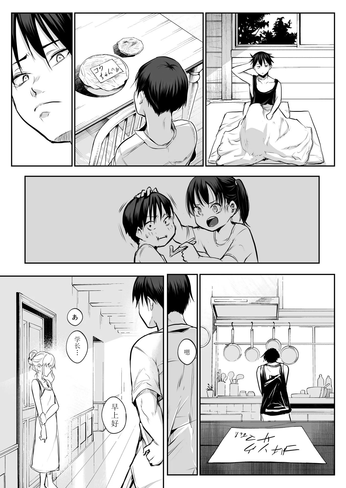 【移植】[花森バンビ (バビ)] オハラミサマ 2 [中国翻訳] [無修正] [DL版]