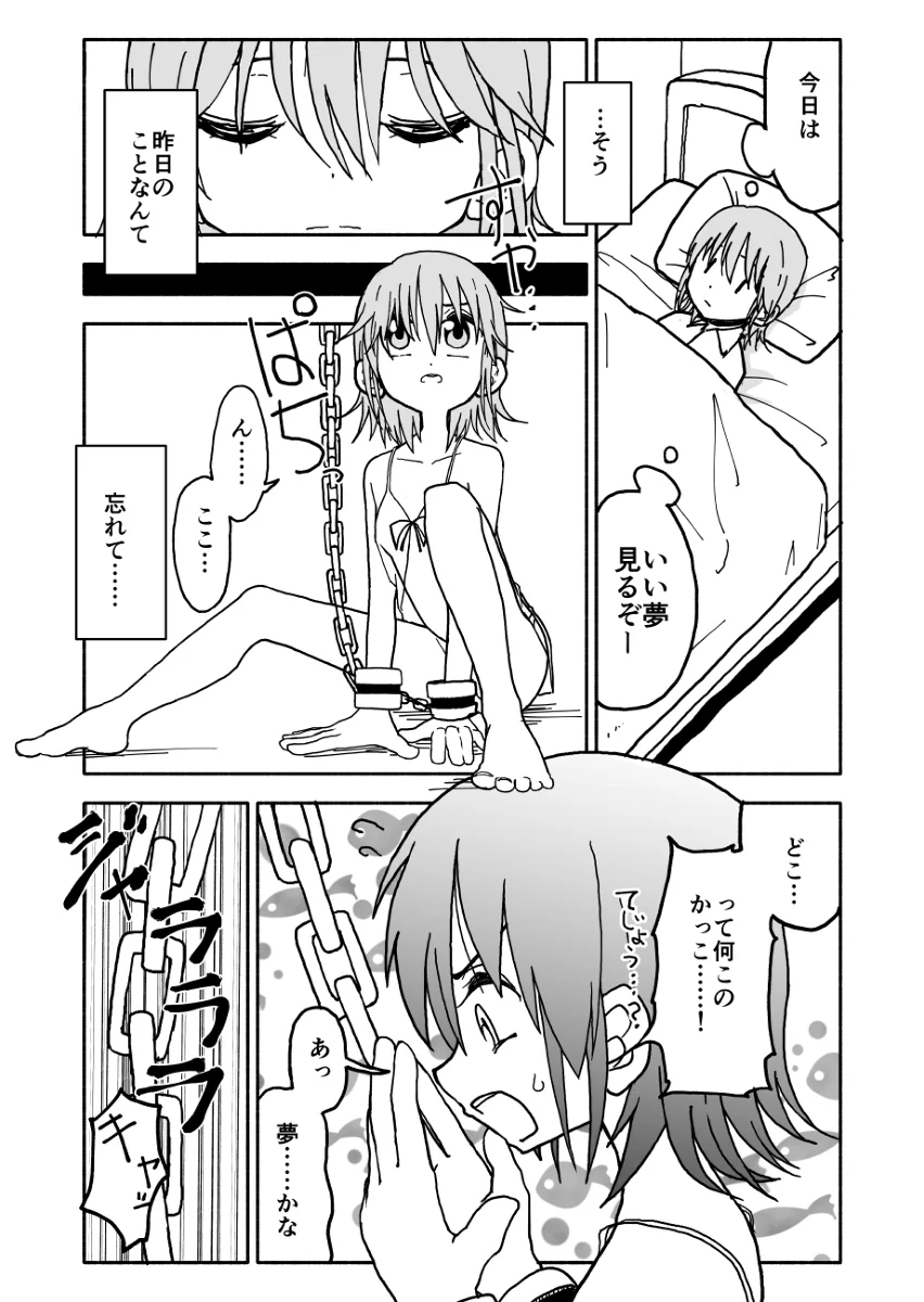 [太ったおばさん] 誘惑しないで栗原さん！シリーズ