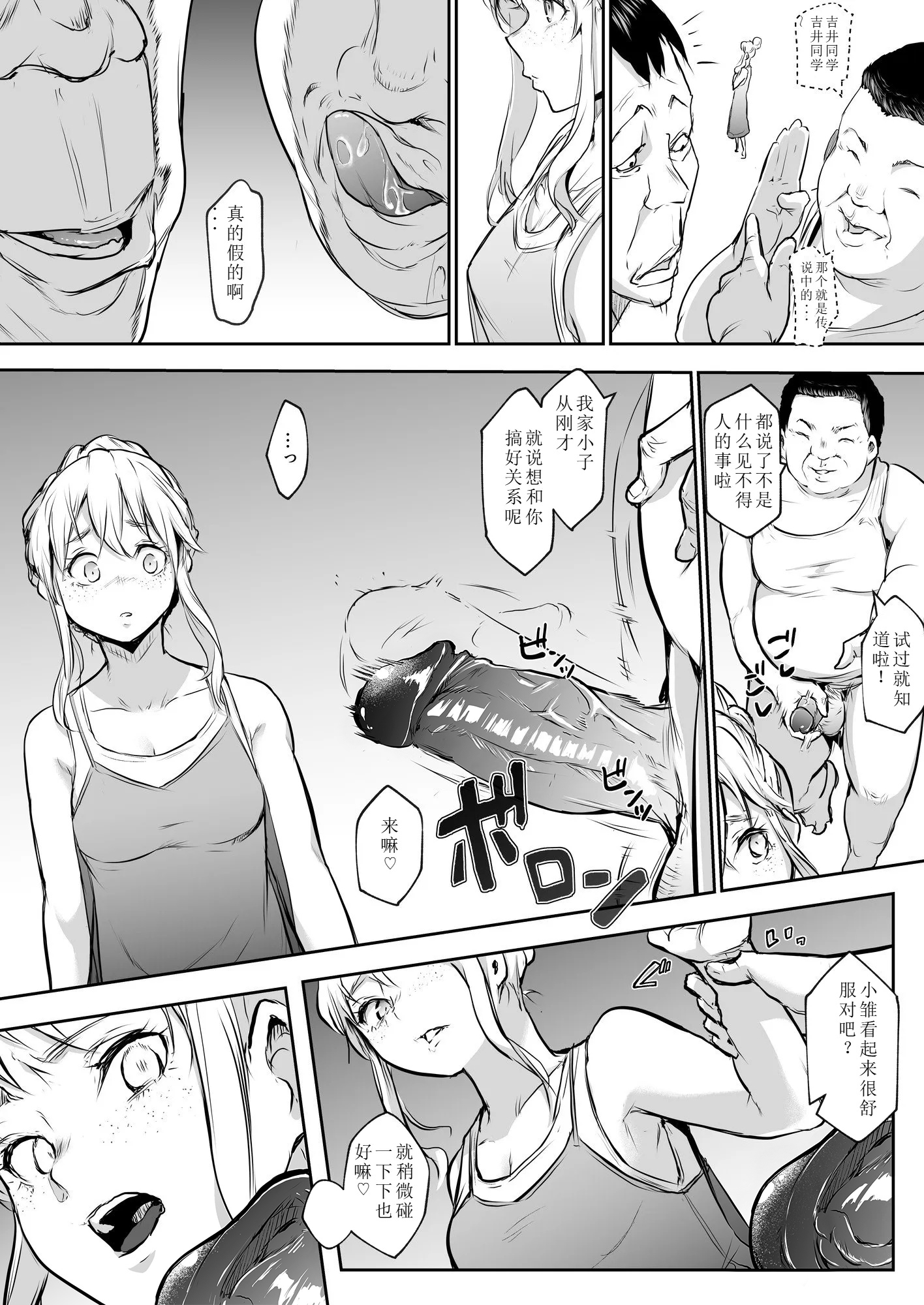 【移植】[花森バンビ (バビ)] オハラミサマ 2 [中国翻訳] [無修正] [DL版]