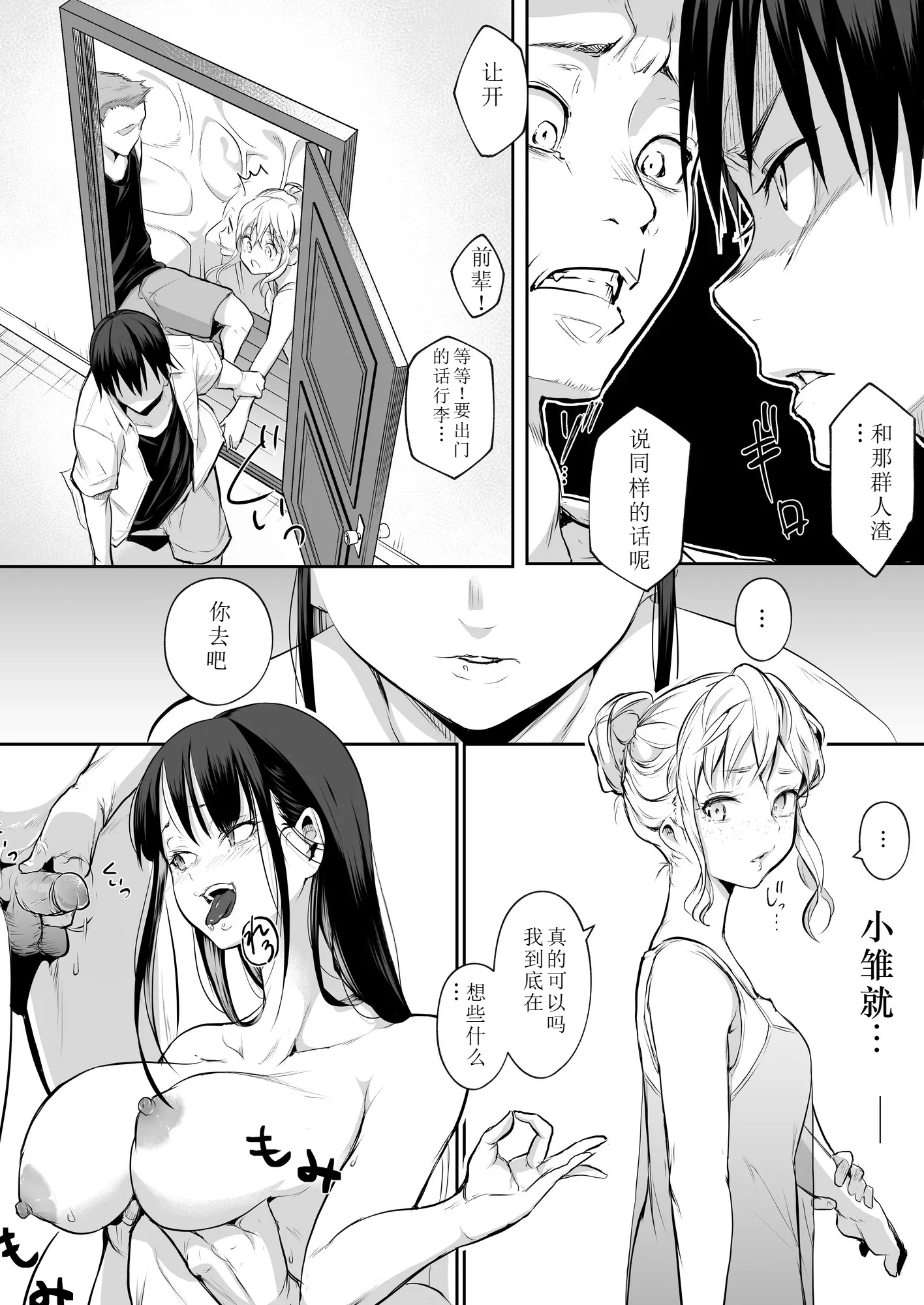 【移植】[花森バンビ (バビ)] オハラミサマ 2 [中国翻訳] [無修正] [DL版]