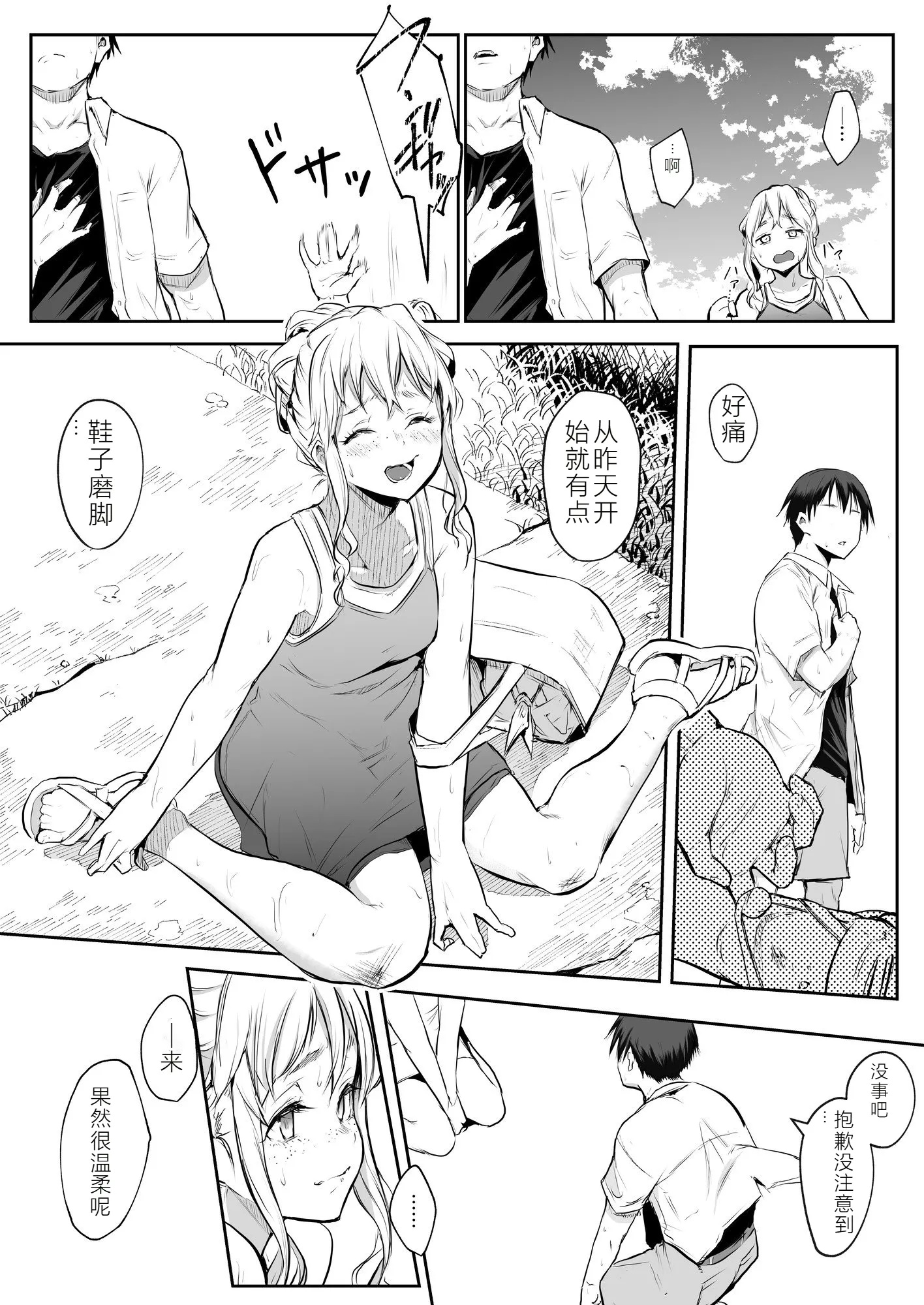 【移植】[花森バンビ (バビ)] オハラミサマ 2 [中国翻訳] [無修正] [DL版]