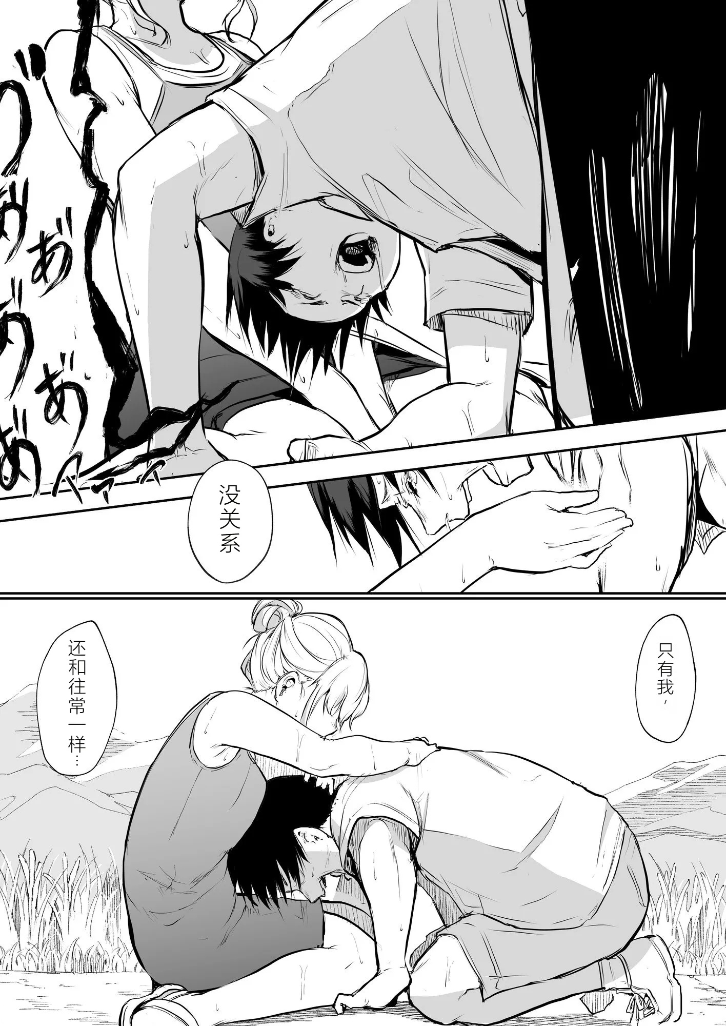 【移植】[花森バンビ (バビ)] オハラミサマ 2 [中国翻訳] [無修正] [DL版]