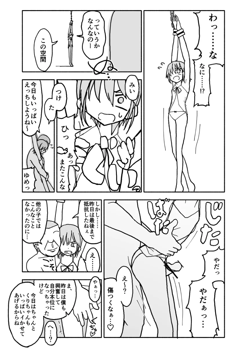 [太ったおばさん] 誘惑しないで栗原さん！シリーズ