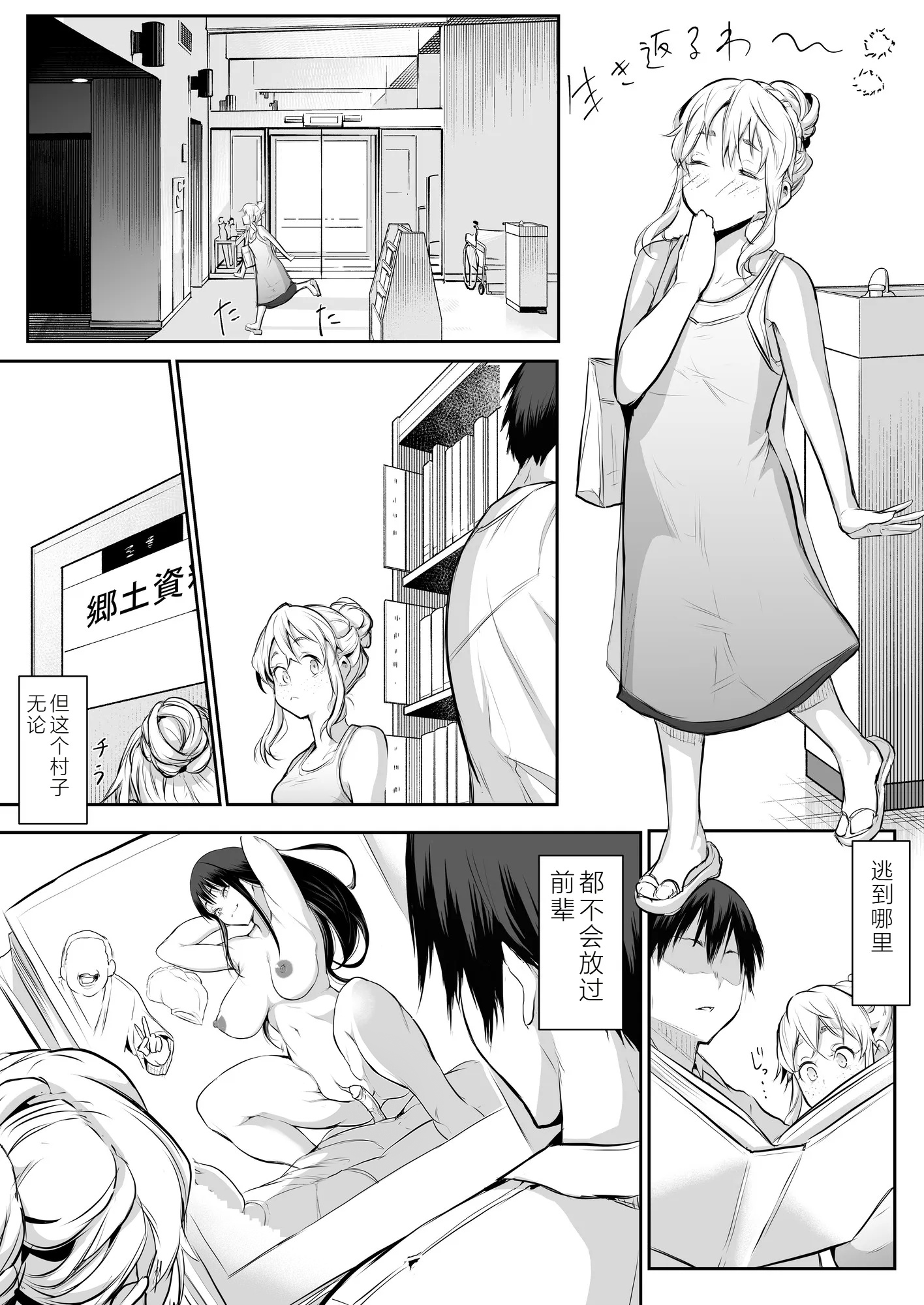 【移植】[花森バンビ (バビ)] オハラミサマ 2 [中国翻訳] [無修正] [DL版]