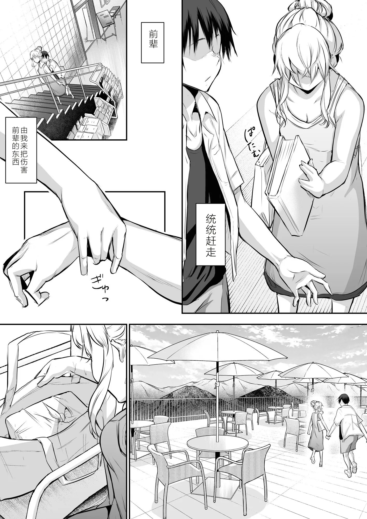【移植】[花森バンビ (バビ)] オハラミサマ 2 [中国翻訳] [無修正] [DL版]