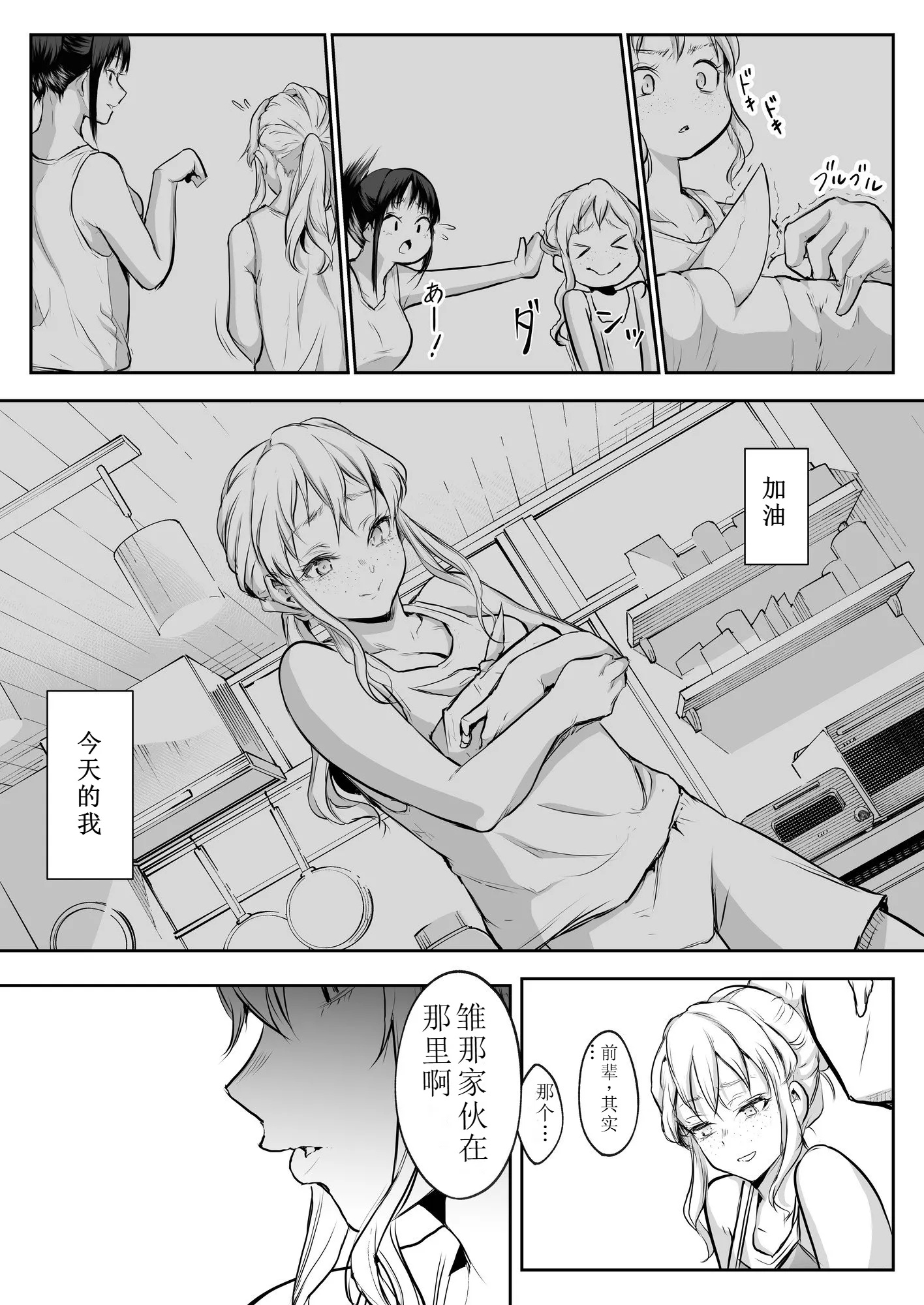 【移植】[花森バンビ (バビ)] オハラミサマ 2 [中国翻訳] [無修正] [DL版]