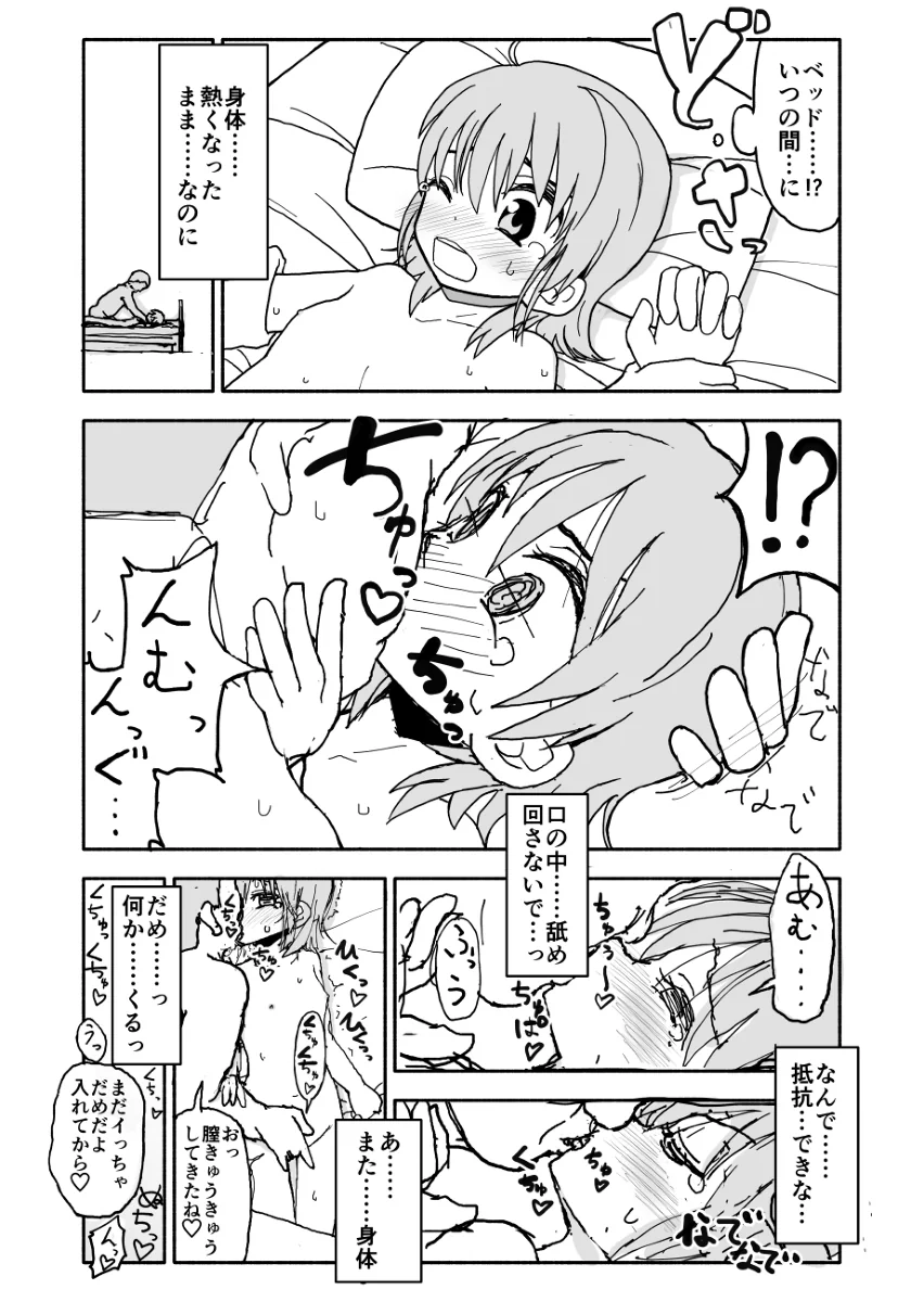 [太ったおばさん] 誘惑しないで栗原さん！シリーズ