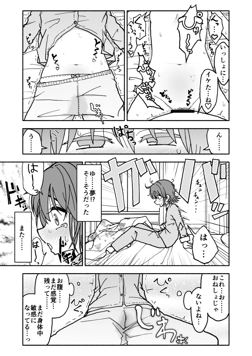 [太ったおばさん] 誘惑しないで栗原さん！シリーズ