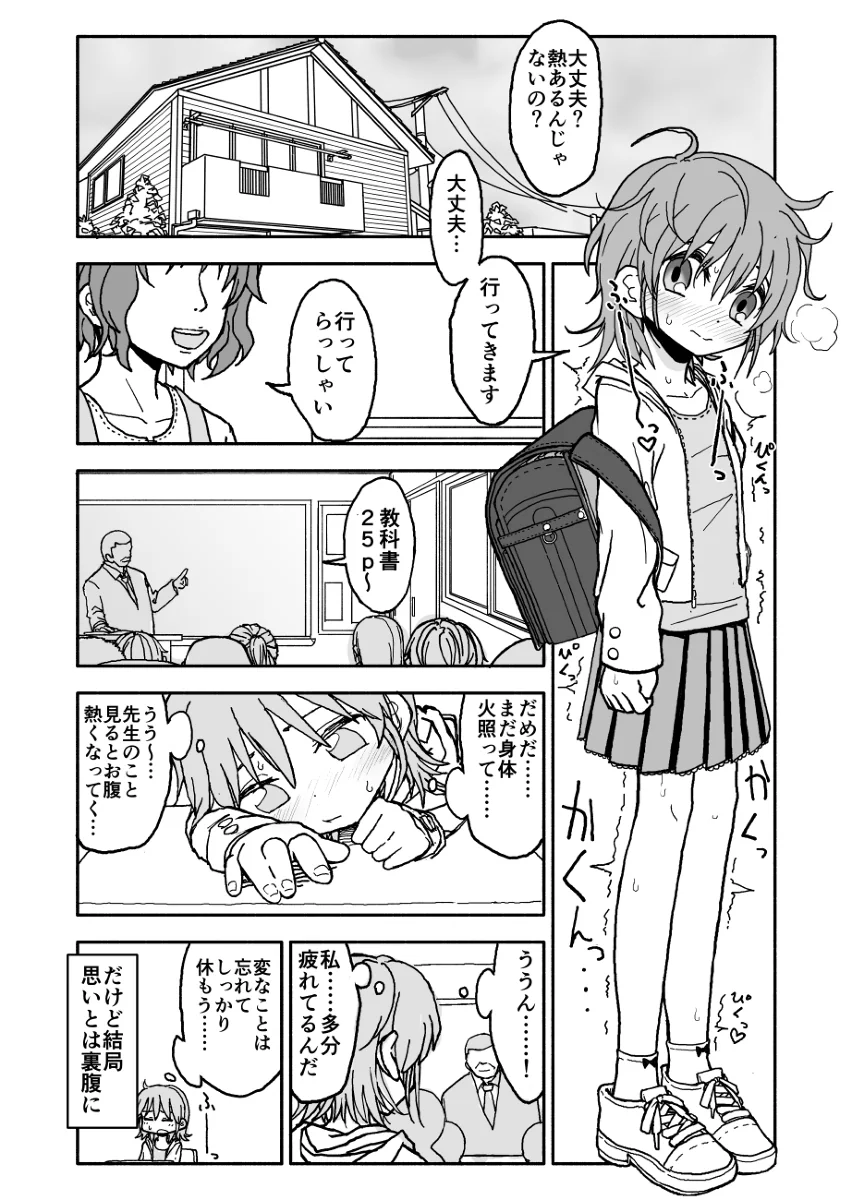 [太ったおばさん] 誘惑しないで栗原さん！シリーズ