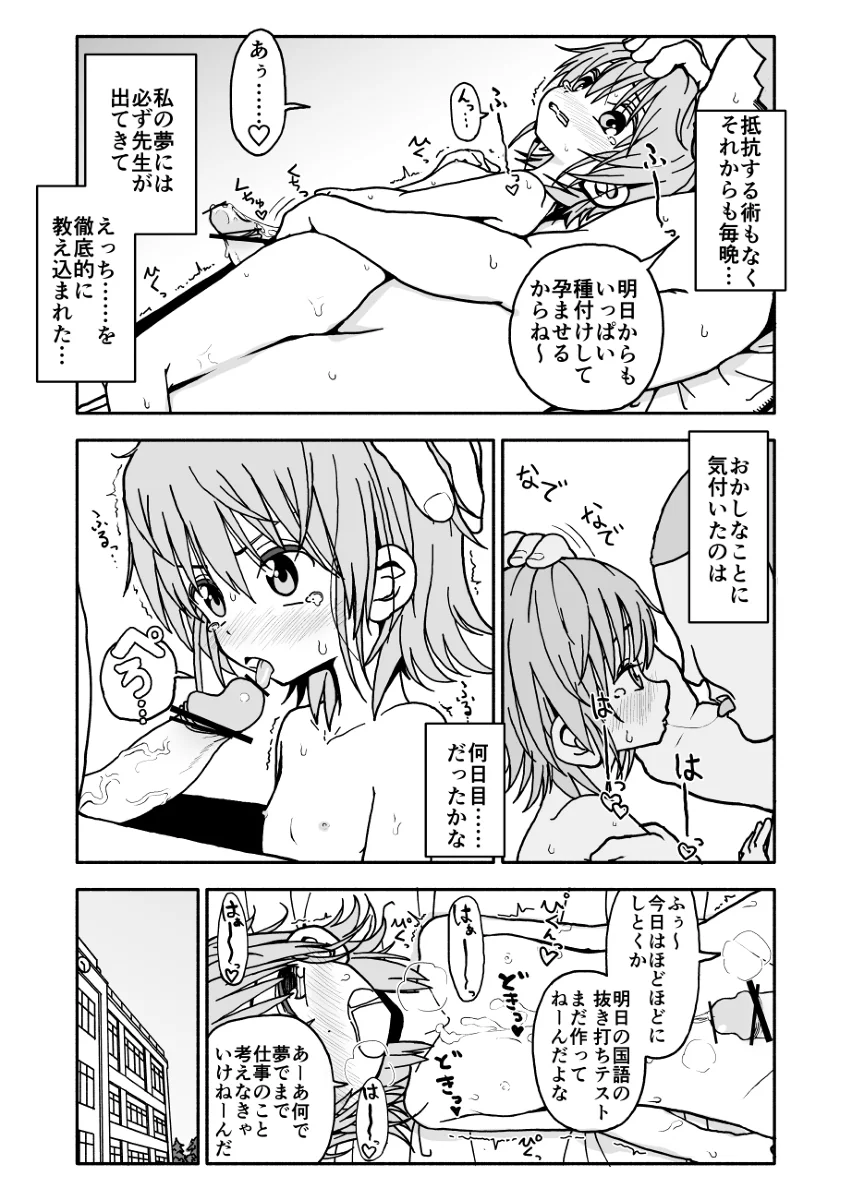 [太ったおばさん] 誘惑しないで栗原さん！シリーズ