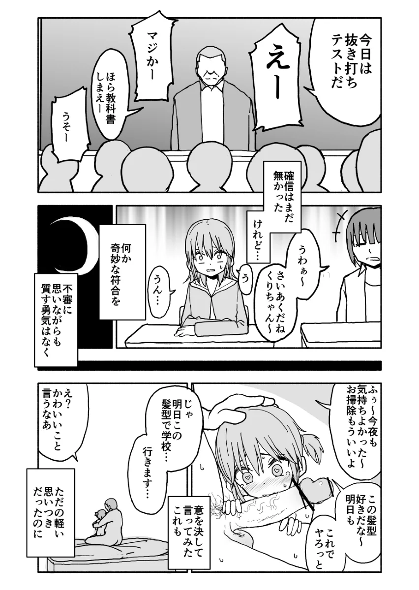 [太ったおばさん] 誘惑しないで栗原さん！シリーズ