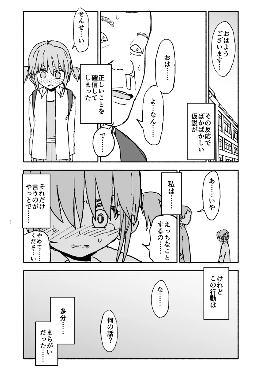 [太ったおばさん] 誘惑しないで栗原さん！シリーズ